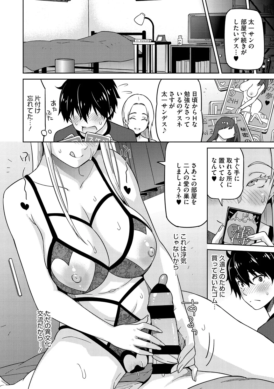 [Sanagi Torajiro]Netorare Zurinetamusume[Digital] Page 84