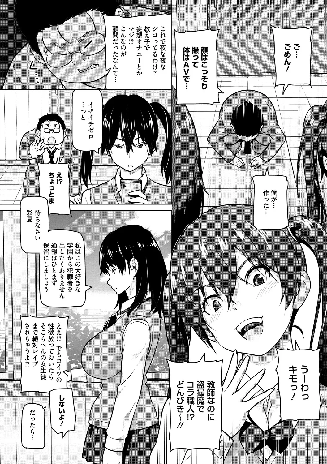 [Sanagi Torajiro]Netorare Zurinetamusume[Digital] Page 7