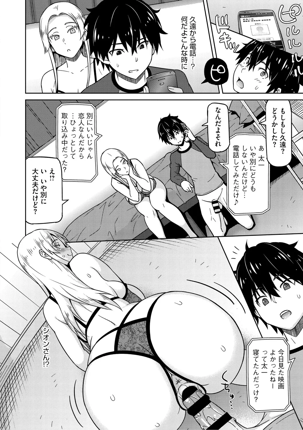 [Sanagi Torajiro]Netorare Zurinetamusume[Digital] Page 88