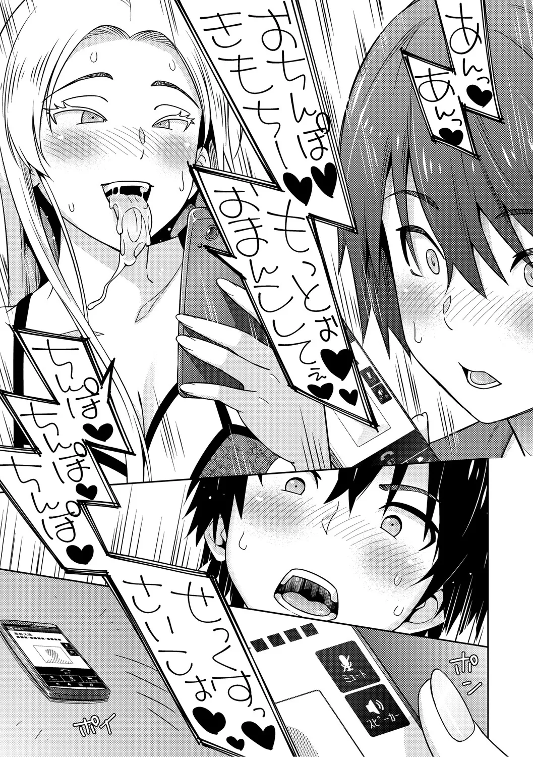 [Sanagi Torajiro]Netorare Zurinetamusume[Digital] Page 91