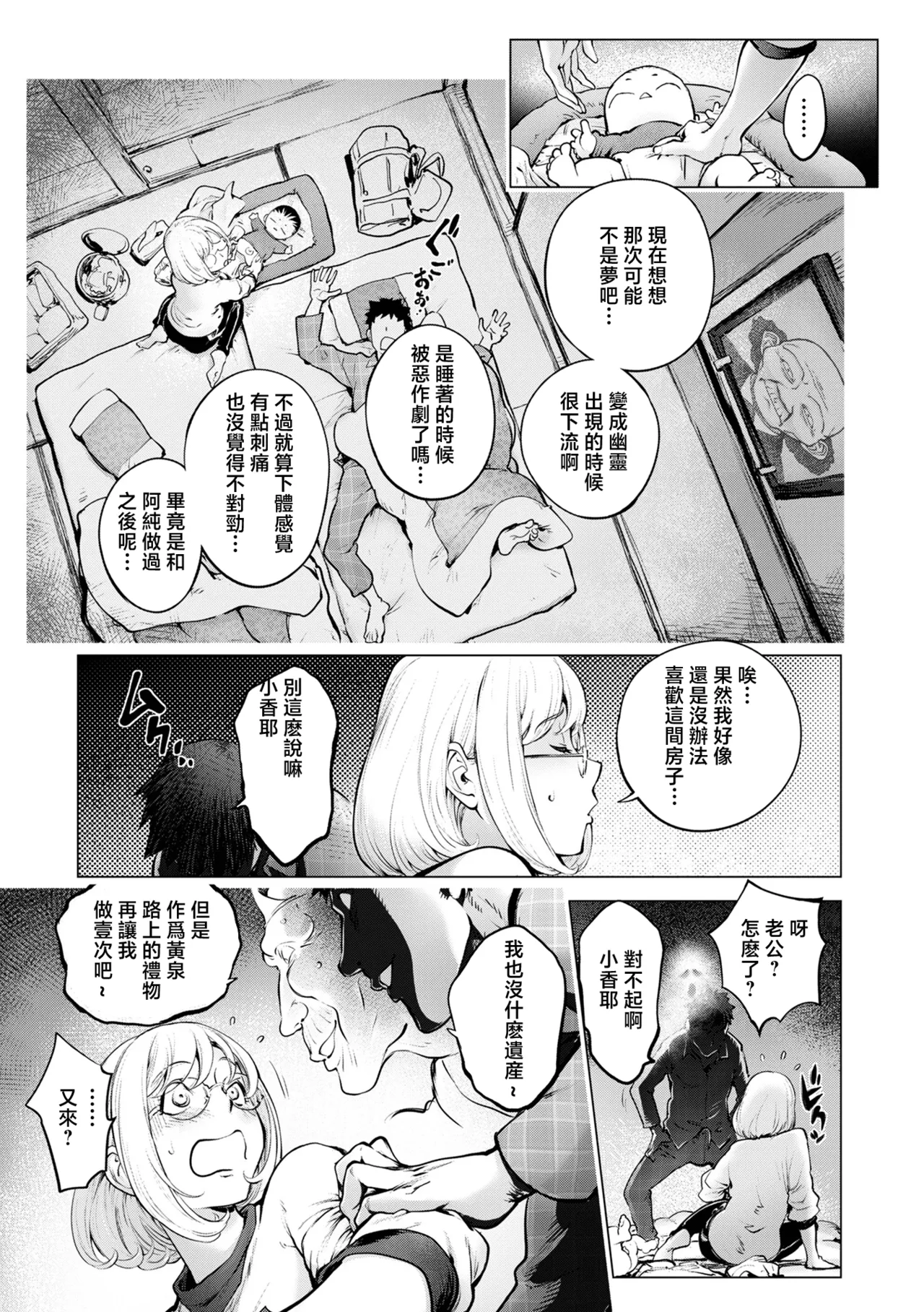 [Kon-Kit]Kaya-nee to Jijii no Omoide(Kouhen) (COMIC Shigekiteki SQUIRT!! Vol. 63) [Chinese] [蒟吉人群汉化] [Digital] Page 19