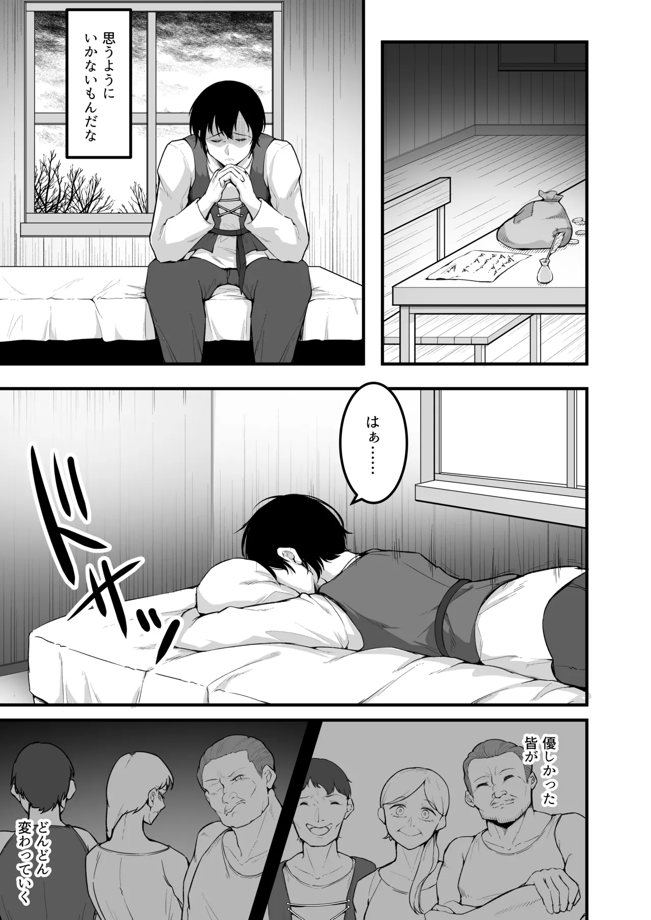 [Enryuu Dou (Enryuu)]Itoshi no Anata to Ecchi Shitai - I Want to "H" with My Beloved[Digital] Page 10