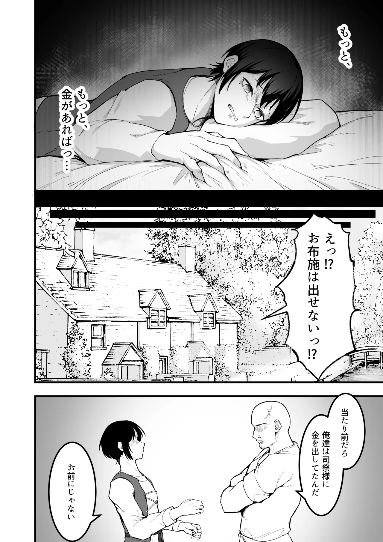 [Enryuu Dou (Enryuu)]Itoshi no Anata to Ecchi Shitai - I Want to "H" with My Beloved[Digital] Page 11
