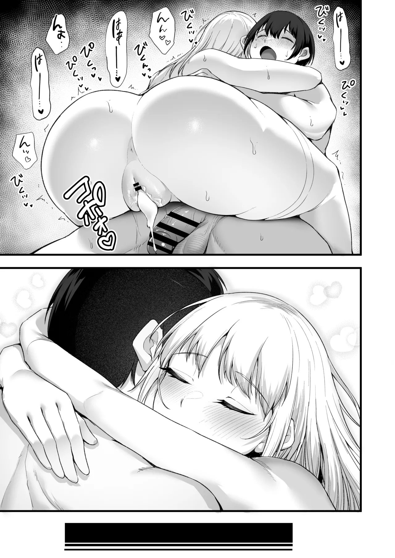 [Enryuu Dou (Enryuu)]Itoshi no Anata to Ecchi Shitai - I Want to "H" with My Beloved[Digital] Page 112