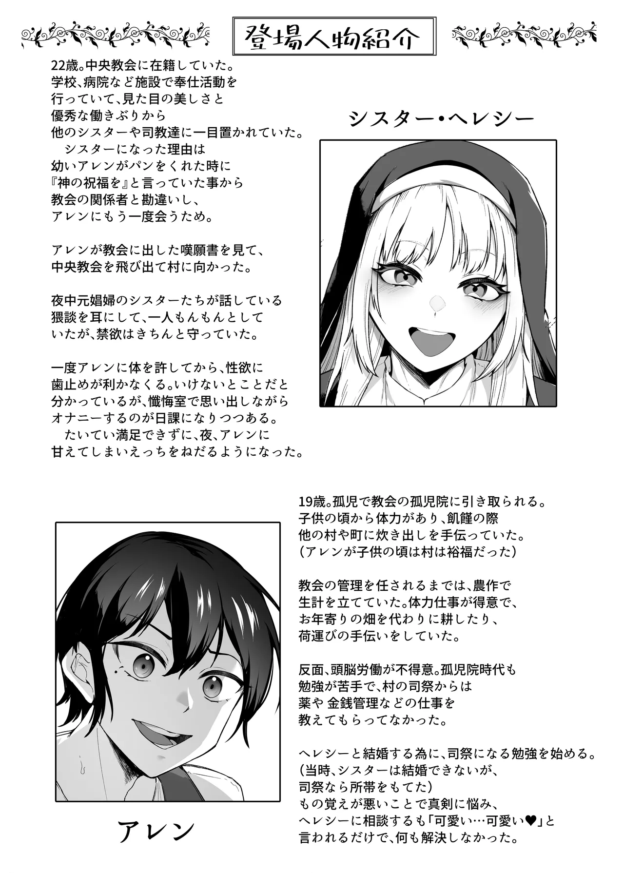[Enryuu Dou (Enryuu)]Itoshi no Anata to Ecchi Shitai - I Want to "H" with My Beloved[Digital] Page 128