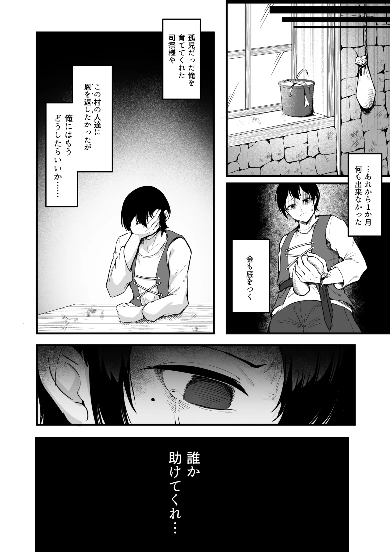 [Enryuu Dou (Enryuu)]Itoshi no Anata to Ecchi Shitai - I Want to "H" with My Beloved[Digital] Page 13