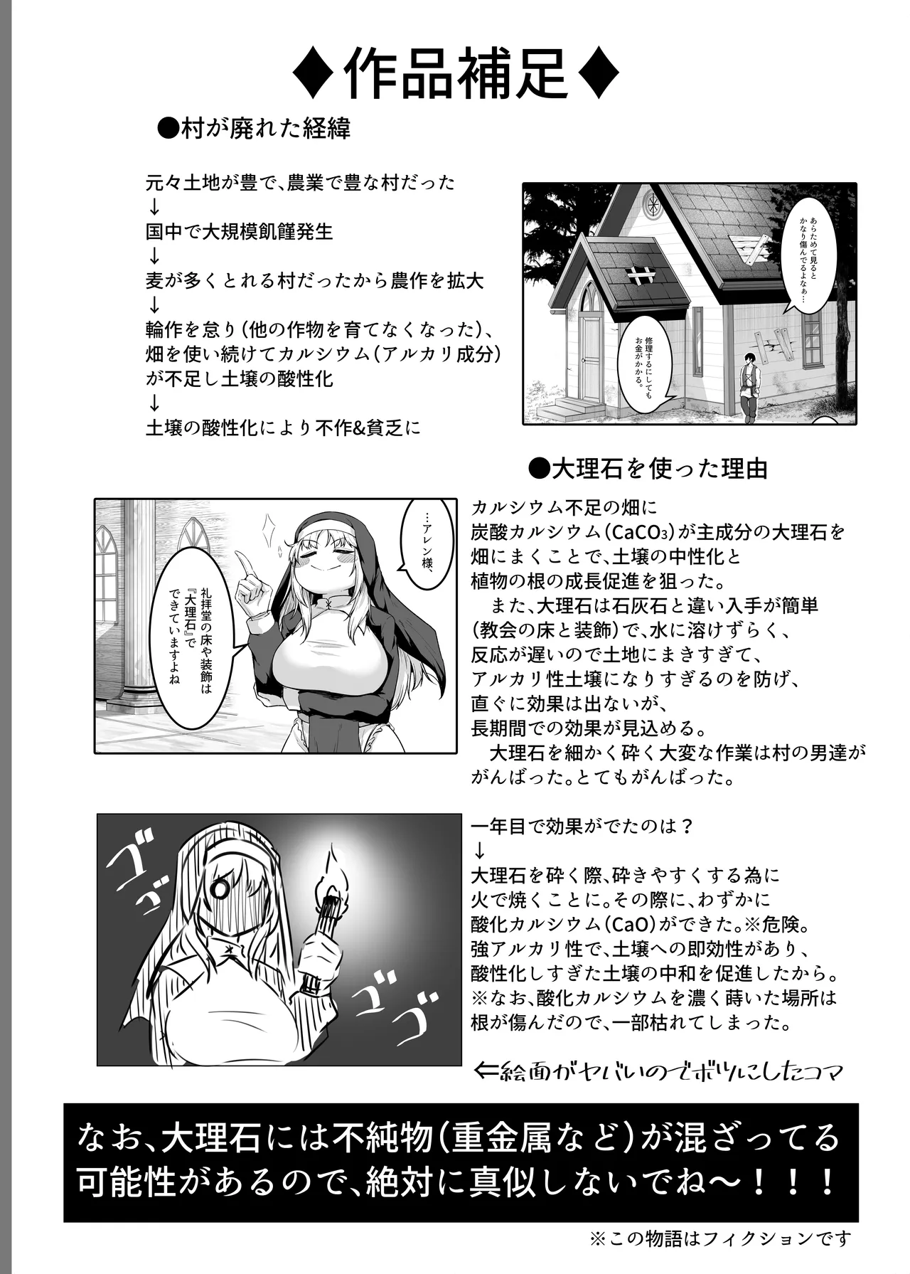 [Enryuu Dou (Enryuu)]Itoshi no Anata to Ecchi Shitai - I Want to "H" with My Beloved[Digital] Page 131