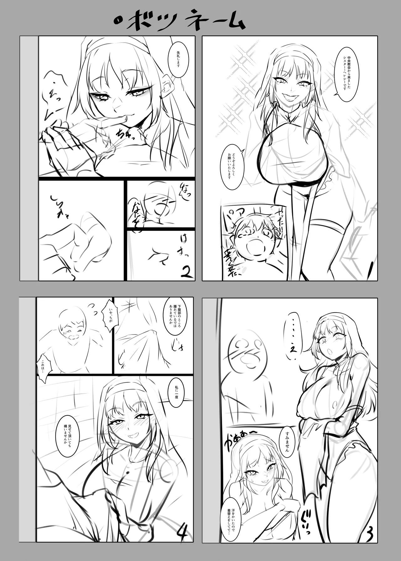 [Enryuu Dou (Enryuu)]Itoshi no Anata to Ecchi Shitai - I Want to "H" with My Beloved[Digital] Page 134
