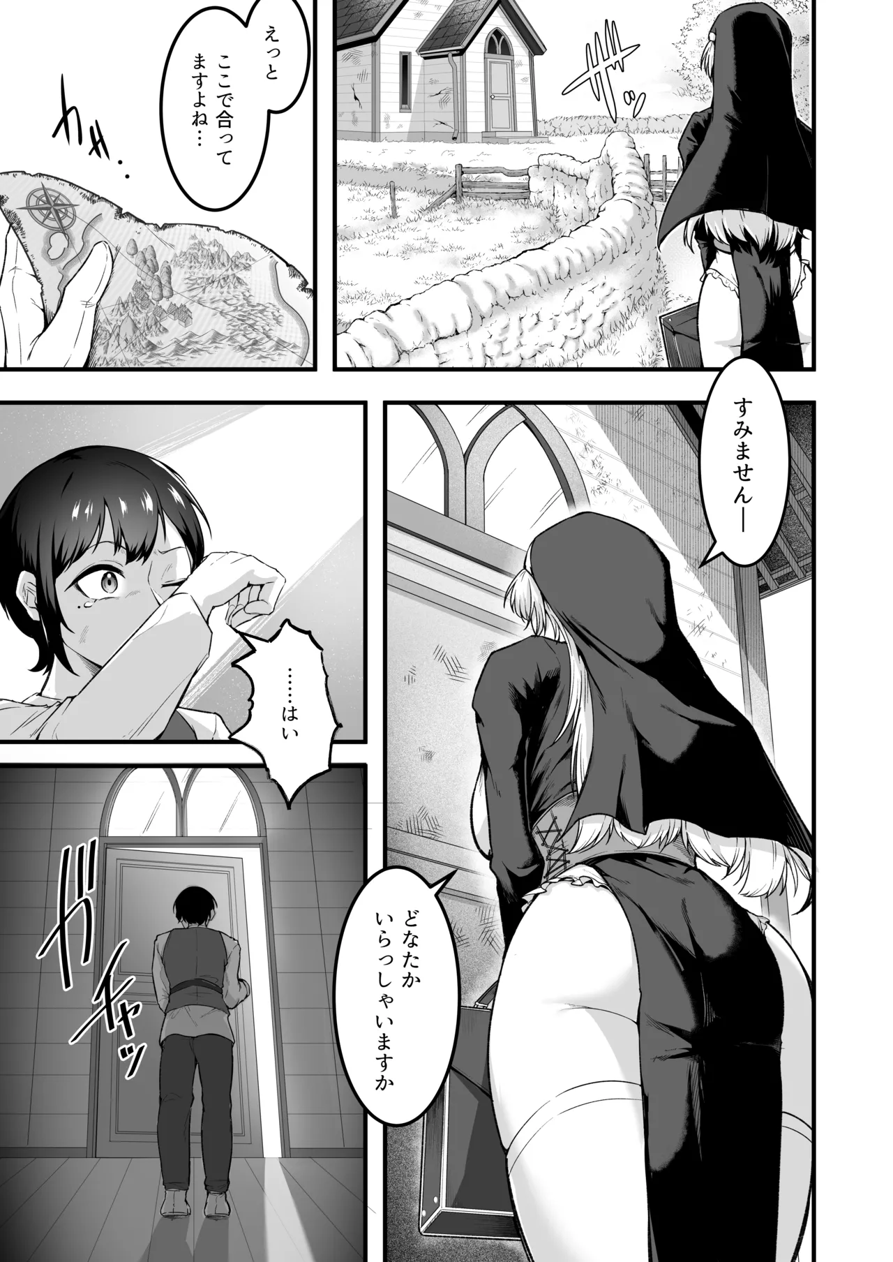 [Enryuu Dou (Enryuu)]Itoshi no Anata to Ecchi Shitai - I Want to "H" with My Beloved[Digital] Page 14