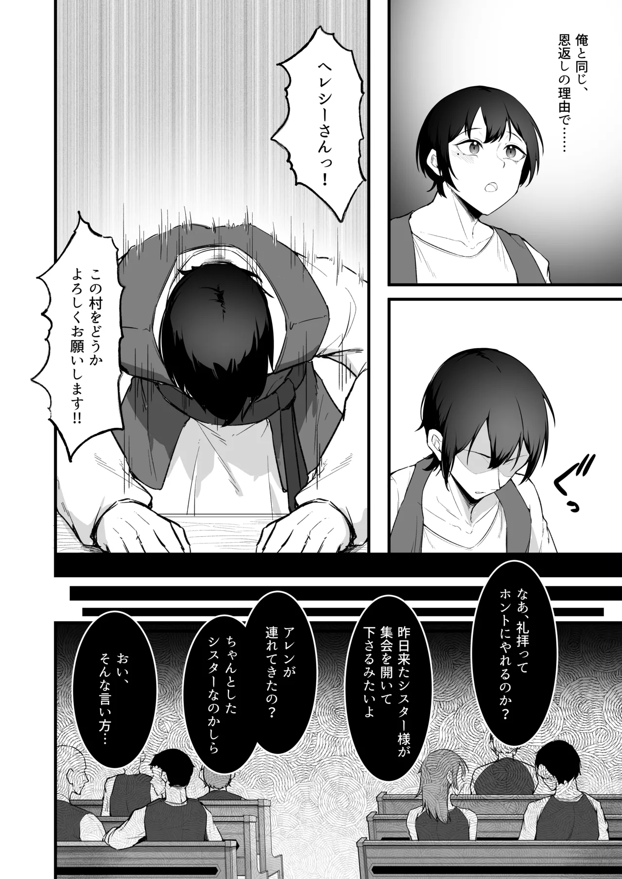 [Enryuu Dou (Enryuu)]Itoshi no Anata to Ecchi Shitai - I Want to "H" with My Beloved[Digital] Page 17