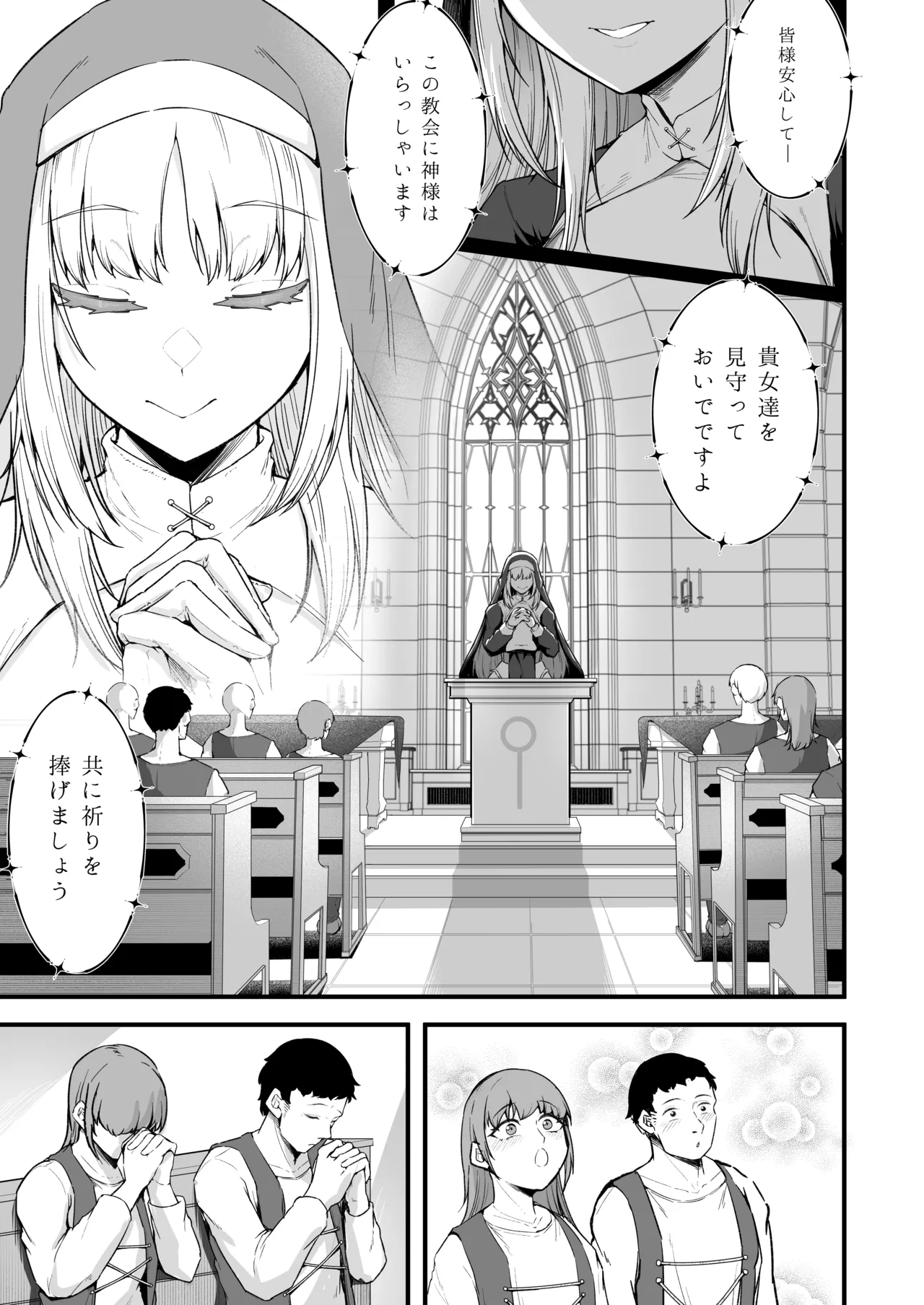 [Enryuu Dou (Enryuu)]Itoshi no Anata to Ecchi Shitai - I Want to "H" with My Beloved[Digital] Page 18