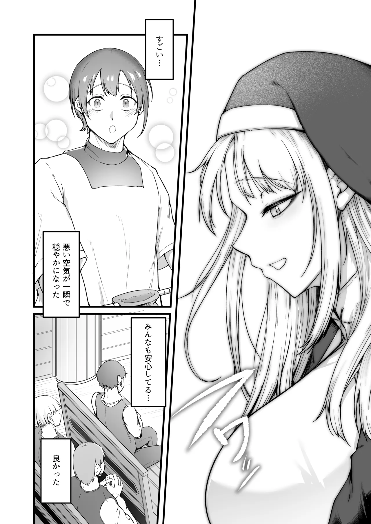 [Enryuu Dou (Enryuu)]Itoshi no Anata to Ecchi Shitai - I Want to "H" with My Beloved[Digital] Page 19