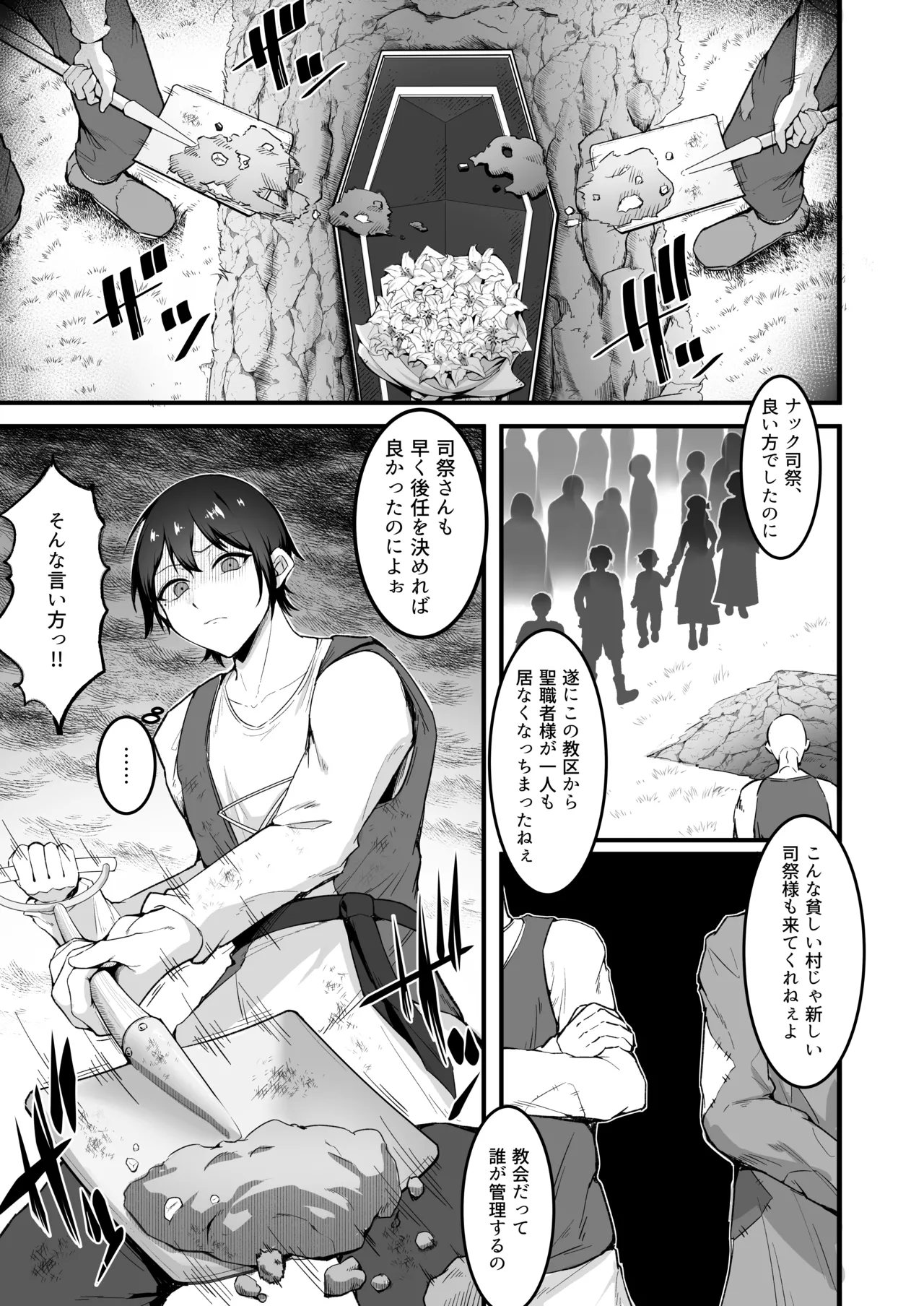 [Enryuu Dou (Enryuu)]Itoshi no Anata to Ecchi Shitai - I Want to "H" with My Beloved[Digital] Page 2