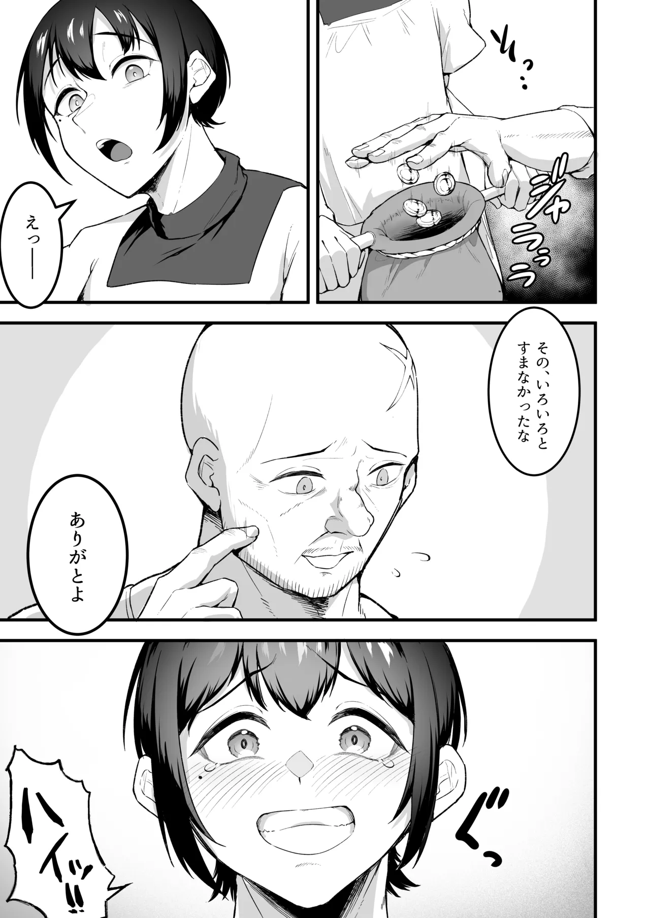 [Enryuu Dou (Enryuu)]Itoshi no Anata to Ecchi Shitai - I Want to "H" with My Beloved[Digital] Page 20