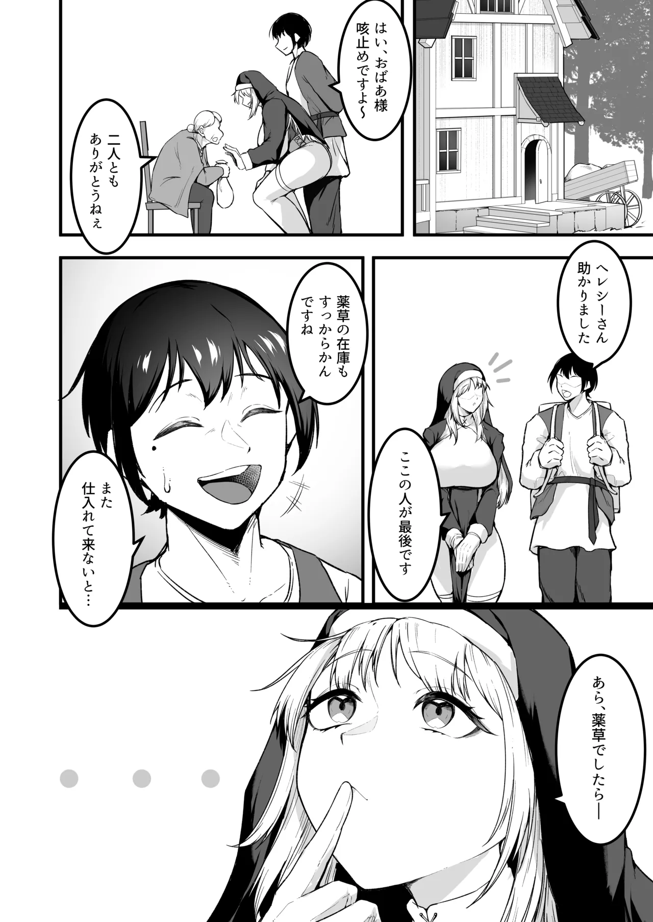 [Enryuu Dou (Enryuu)]Itoshi no Anata to Ecchi Shitai - I Want to "H" with My Beloved[Digital] Page 21
