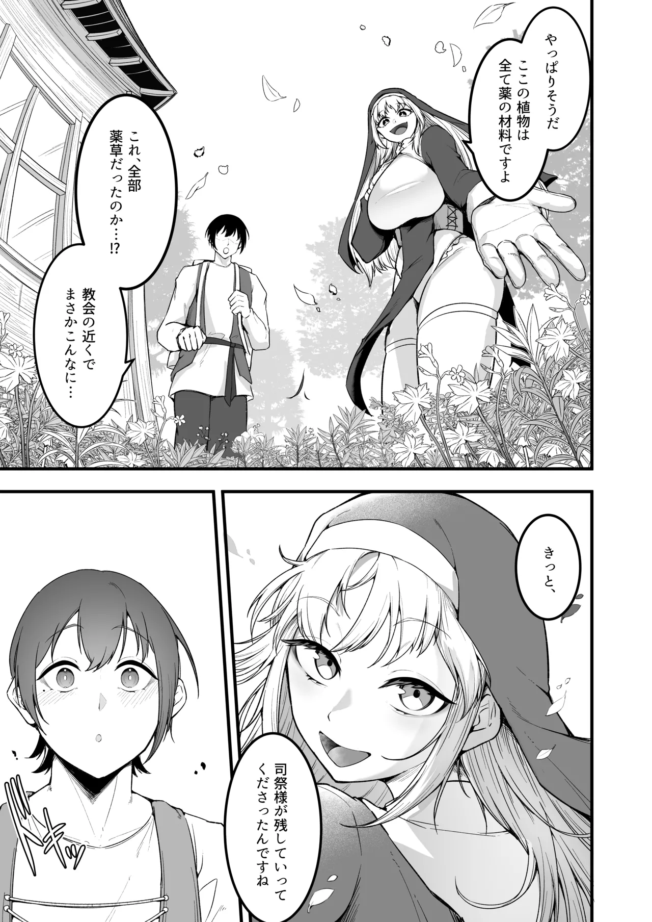 [Enryuu Dou (Enryuu)]Itoshi no Anata to Ecchi Shitai - I Want to "H" with My Beloved[Digital] Page 22