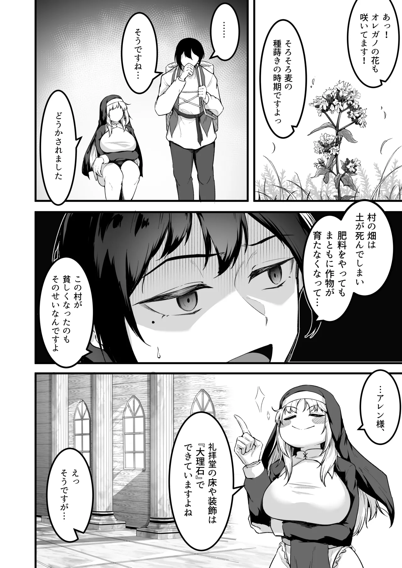 [Enryuu Dou (Enryuu)]Itoshi no Anata to Ecchi Shitai - I Want to "H" with My Beloved[Digital] Page 23