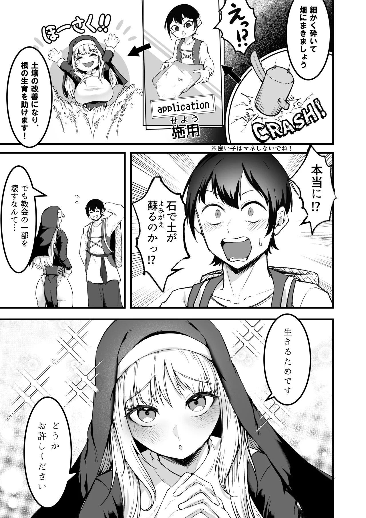 [Enryuu Dou (Enryuu)]Itoshi no Anata to Ecchi Shitai - I Want to "H" with My Beloved[Digital] Page 24