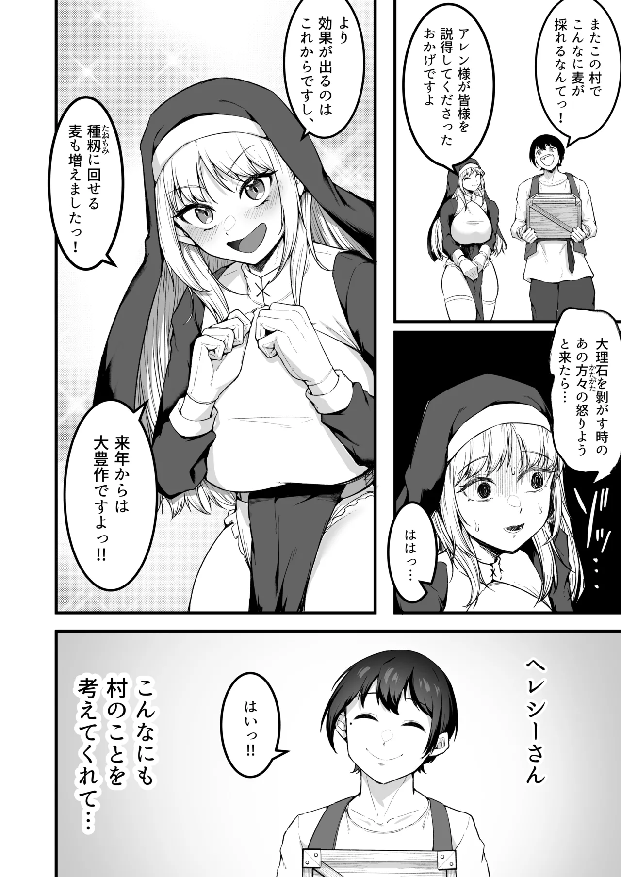 [Enryuu Dou (Enryuu)]Itoshi no Anata to Ecchi Shitai - I Want to "H" with My Beloved[Digital] Page 27