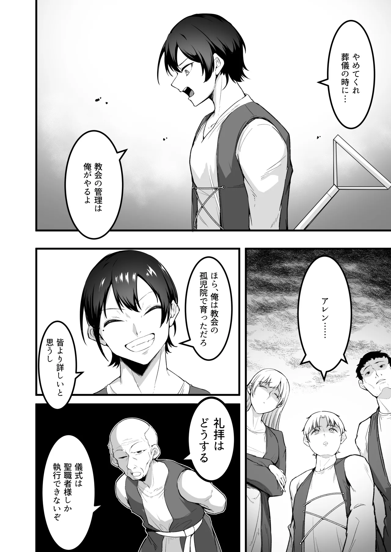 [Enryuu Dou (Enryuu)]Itoshi no Anata to Ecchi Shitai - I Want to "H" with My Beloved[Digital] Page 3