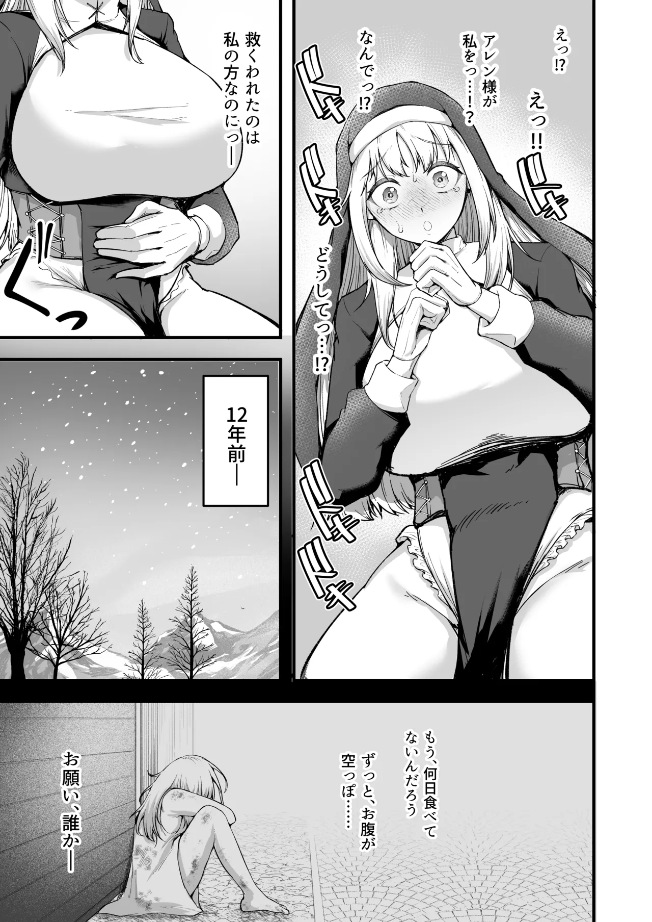 [Enryuu Dou (Enryuu)]Itoshi no Anata to Ecchi Shitai - I Want to "H" with My Beloved[Digital] Page 32