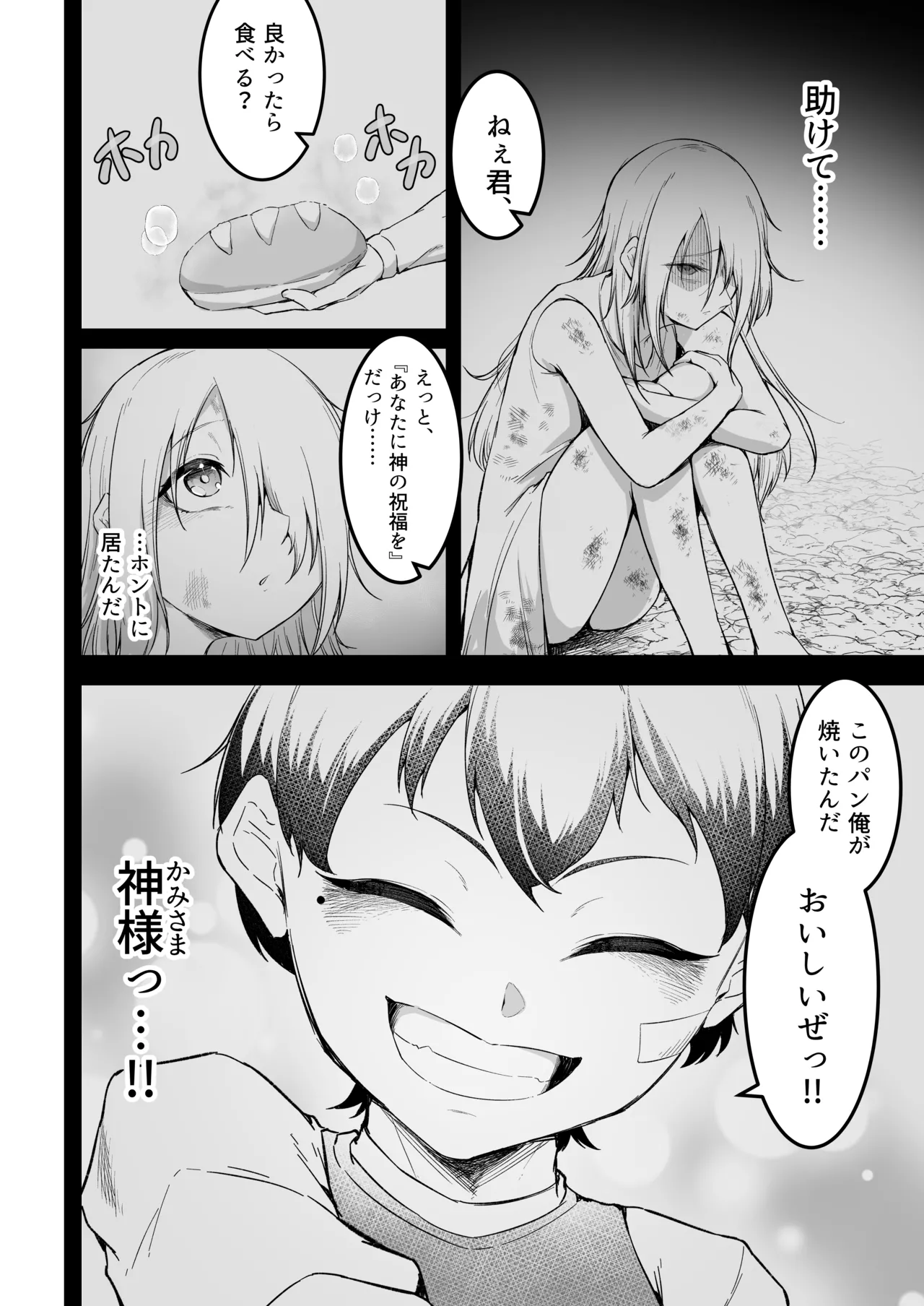 [Enryuu Dou (Enryuu)]Itoshi no Anata to Ecchi Shitai - I Want to "H" with My Beloved[Digital] Page 33