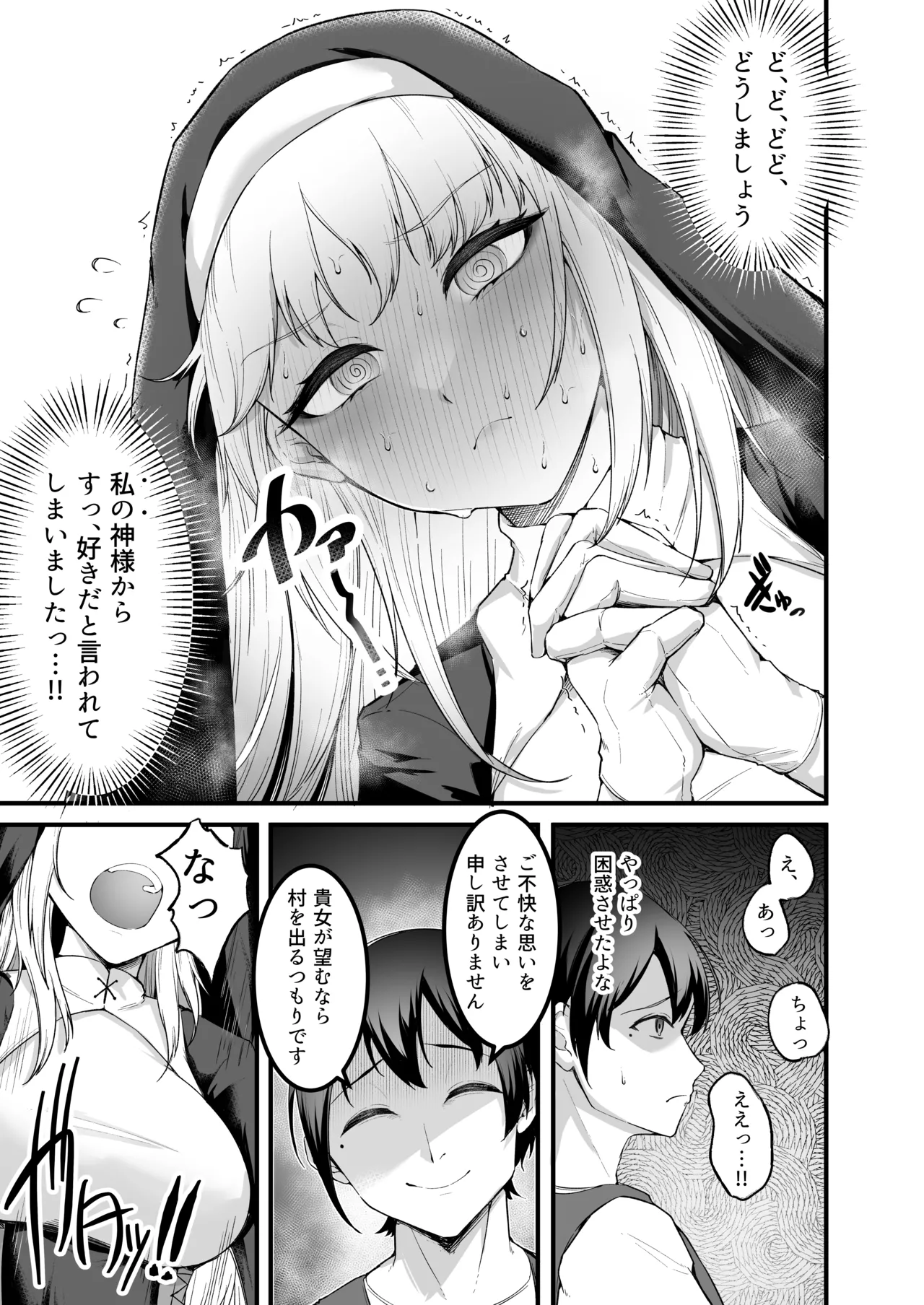 [Enryuu Dou (Enryuu)]Itoshi no Anata to Ecchi Shitai - I Want to "H" with My Beloved[Digital] Page 34