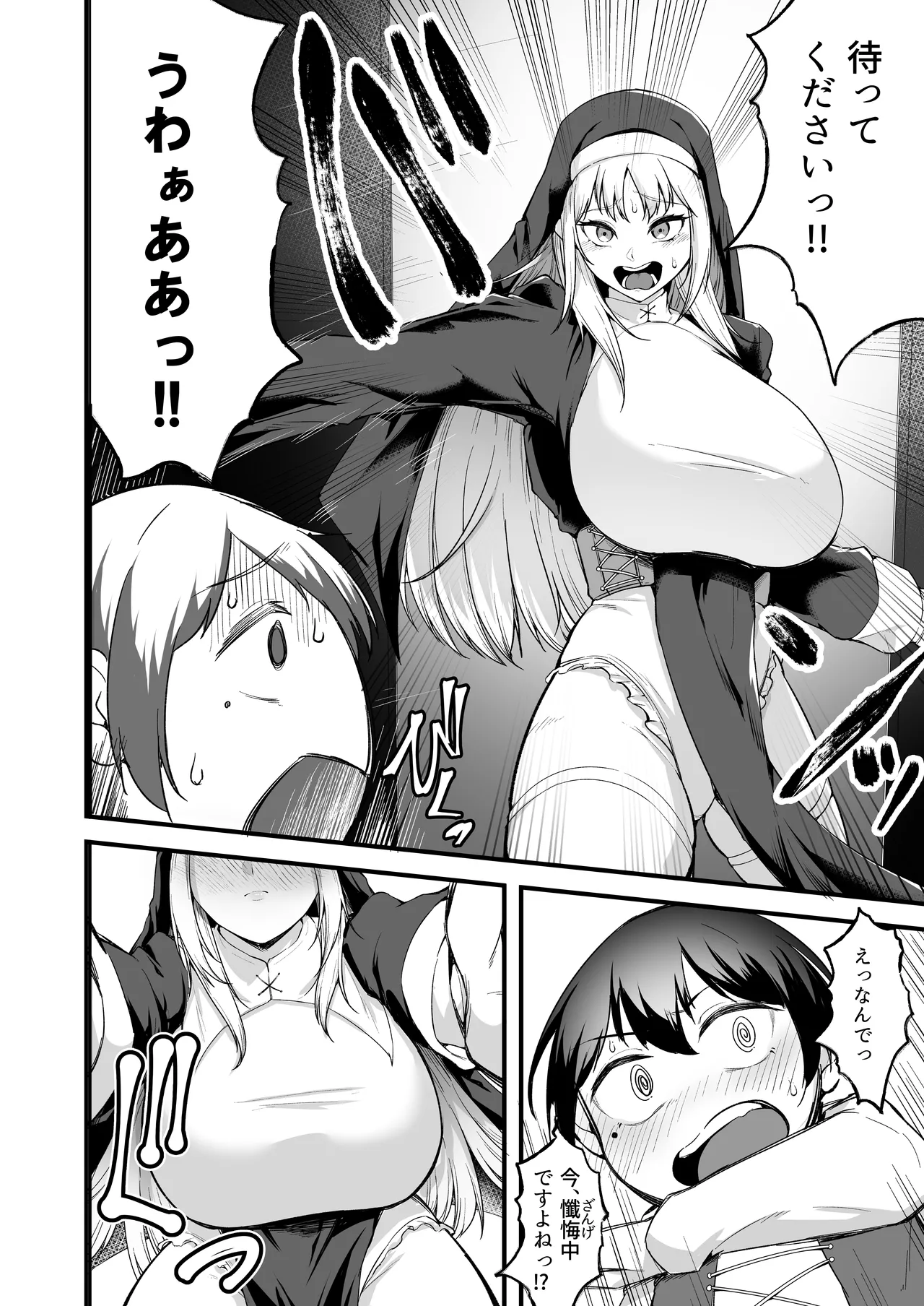 [Enryuu Dou (Enryuu)]Itoshi no Anata to Ecchi Shitai - I Want to "H" with My Beloved[Digital] Page 35