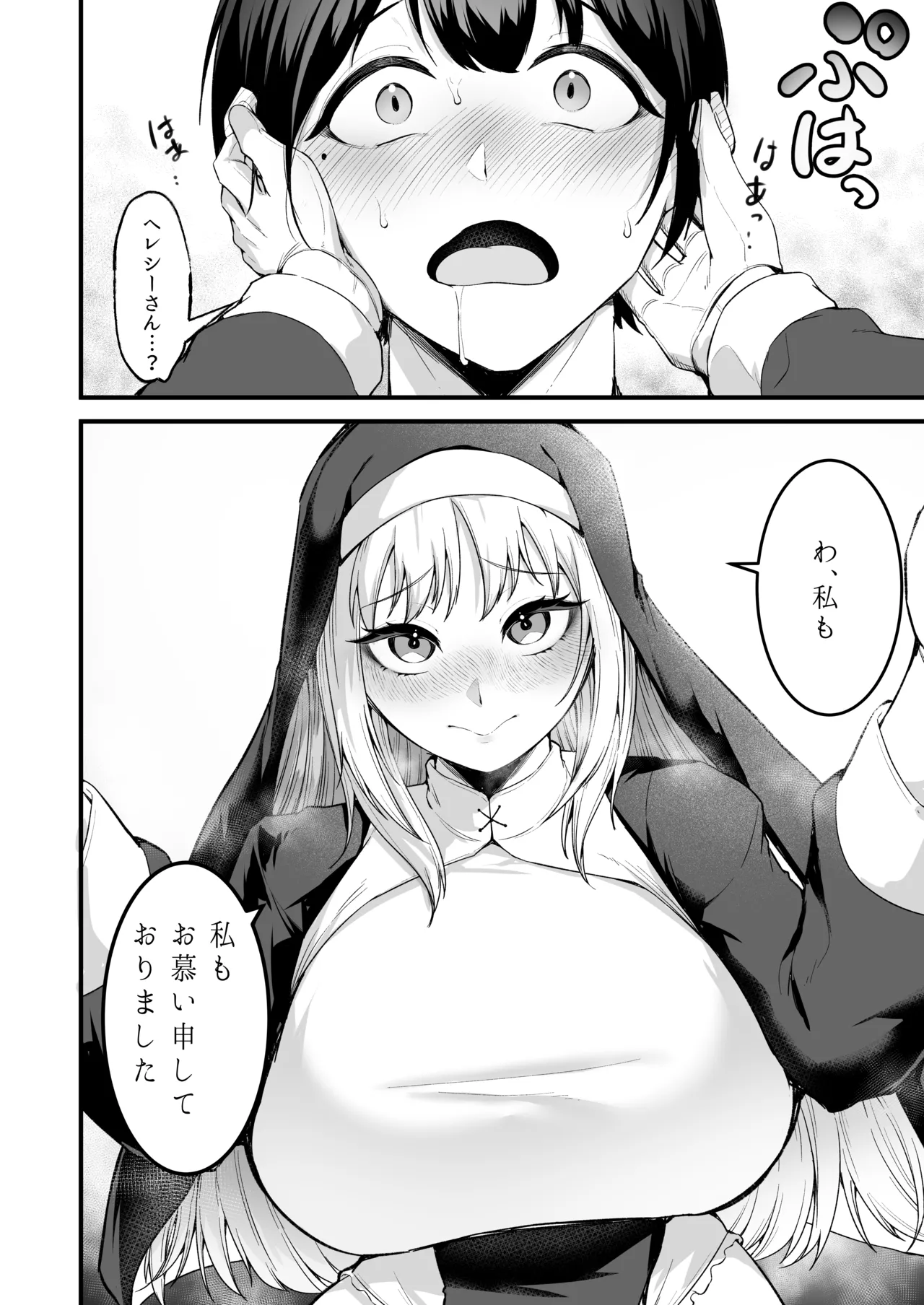[Enryuu Dou (Enryuu)]Itoshi no Anata to Ecchi Shitai - I Want to "H" with My Beloved[Digital] Page 37
