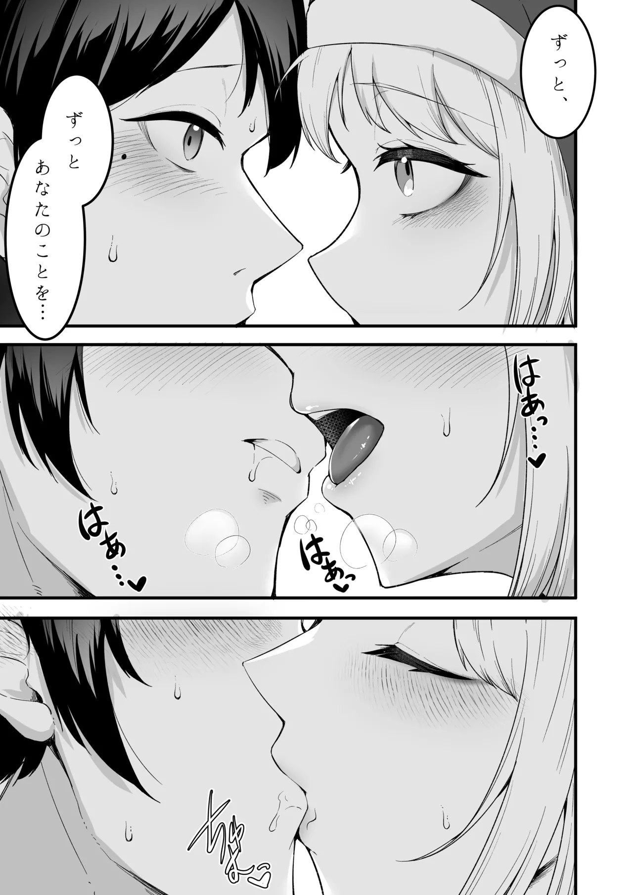 [Enryuu Dou (Enryuu)]Itoshi no Anata to Ecchi Shitai - I Want to "H" with My Beloved[Digital] Page 38