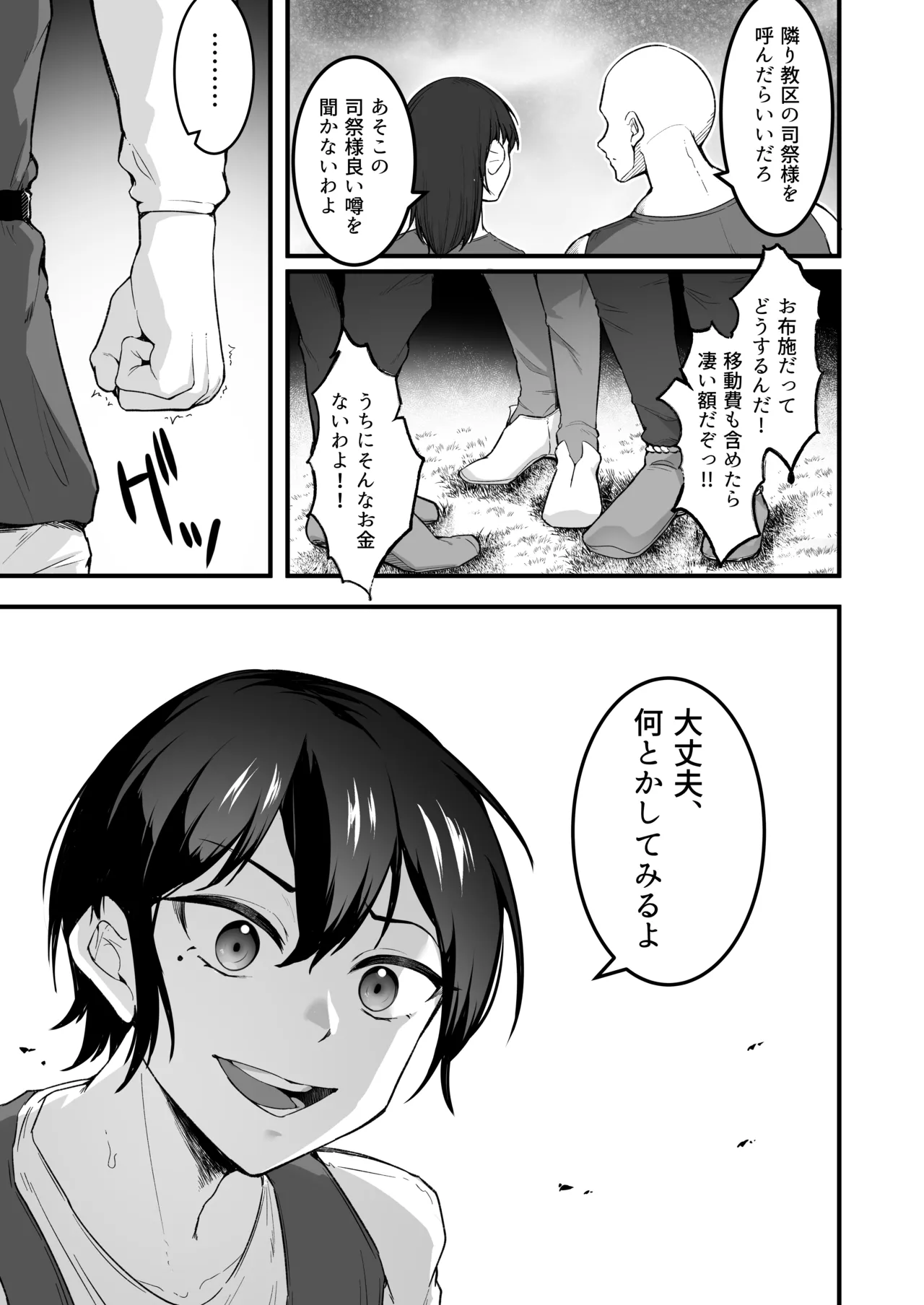 [Enryuu Dou (Enryuu)]Itoshi no Anata to Ecchi Shitai - I Want to "H" with My Beloved[Digital] Page 4