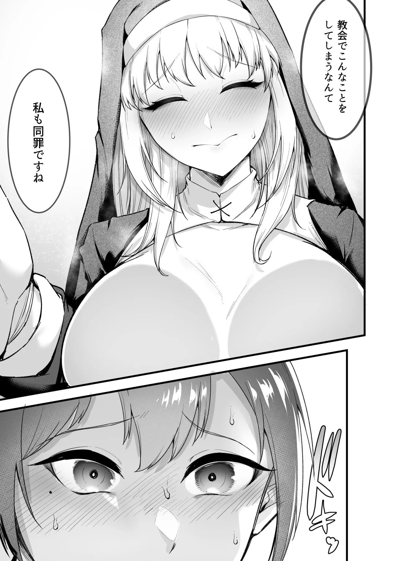 [Enryuu Dou (Enryuu)]Itoshi no Anata to Ecchi Shitai - I Want to "H" with My Beloved[Digital] Page 40
