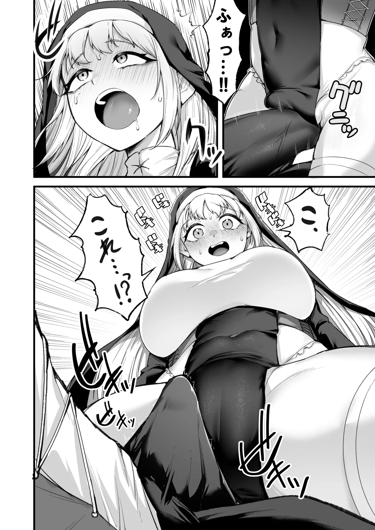 [Enryuu Dou (Enryuu)]Itoshi no Anata to Ecchi Shitai - I Want to "H" with My Beloved[Digital] Page 43