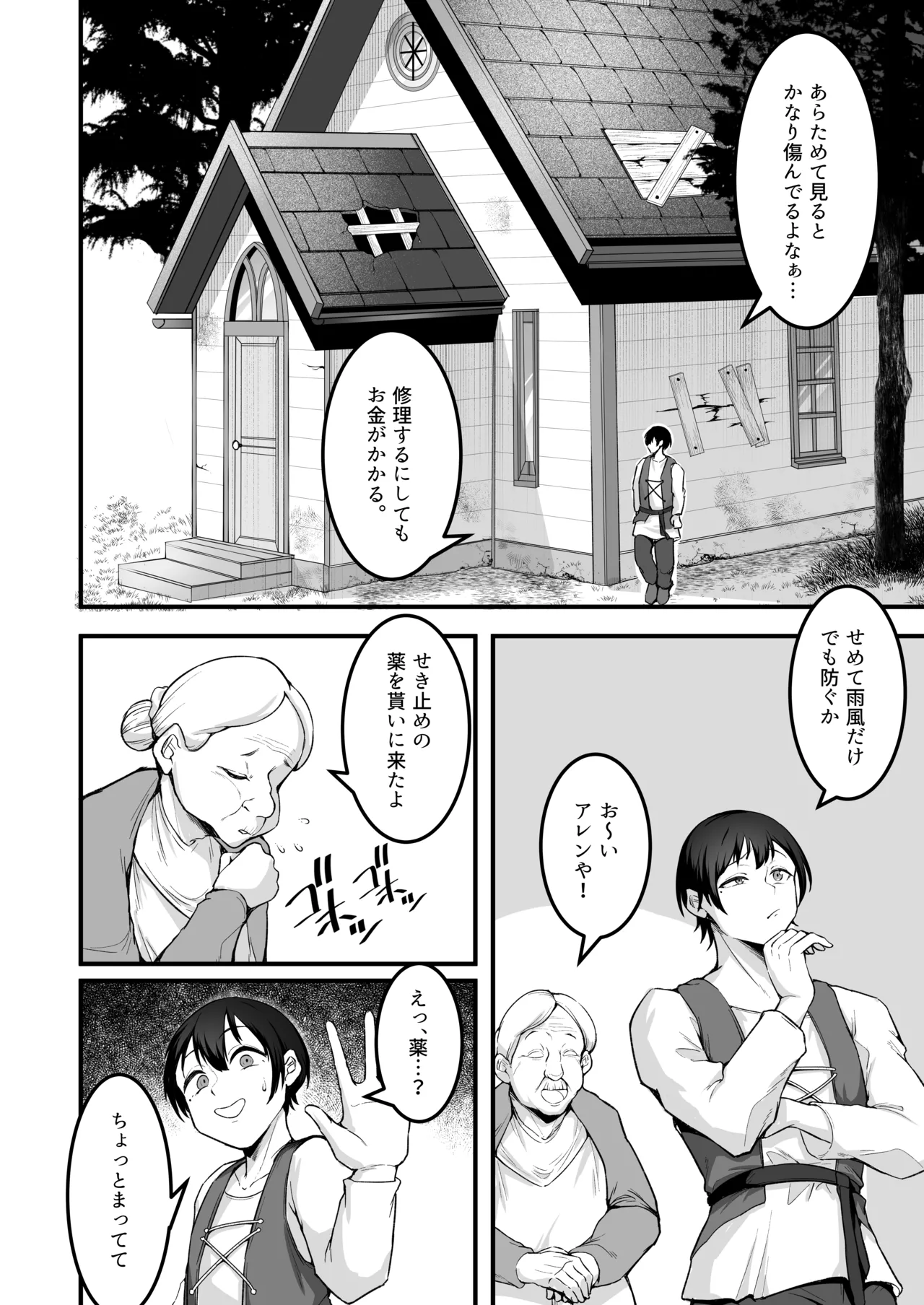 [Enryuu Dou (Enryuu)]Itoshi no Anata to Ecchi Shitai - I Want to "H" with My Beloved[Digital] Page 5