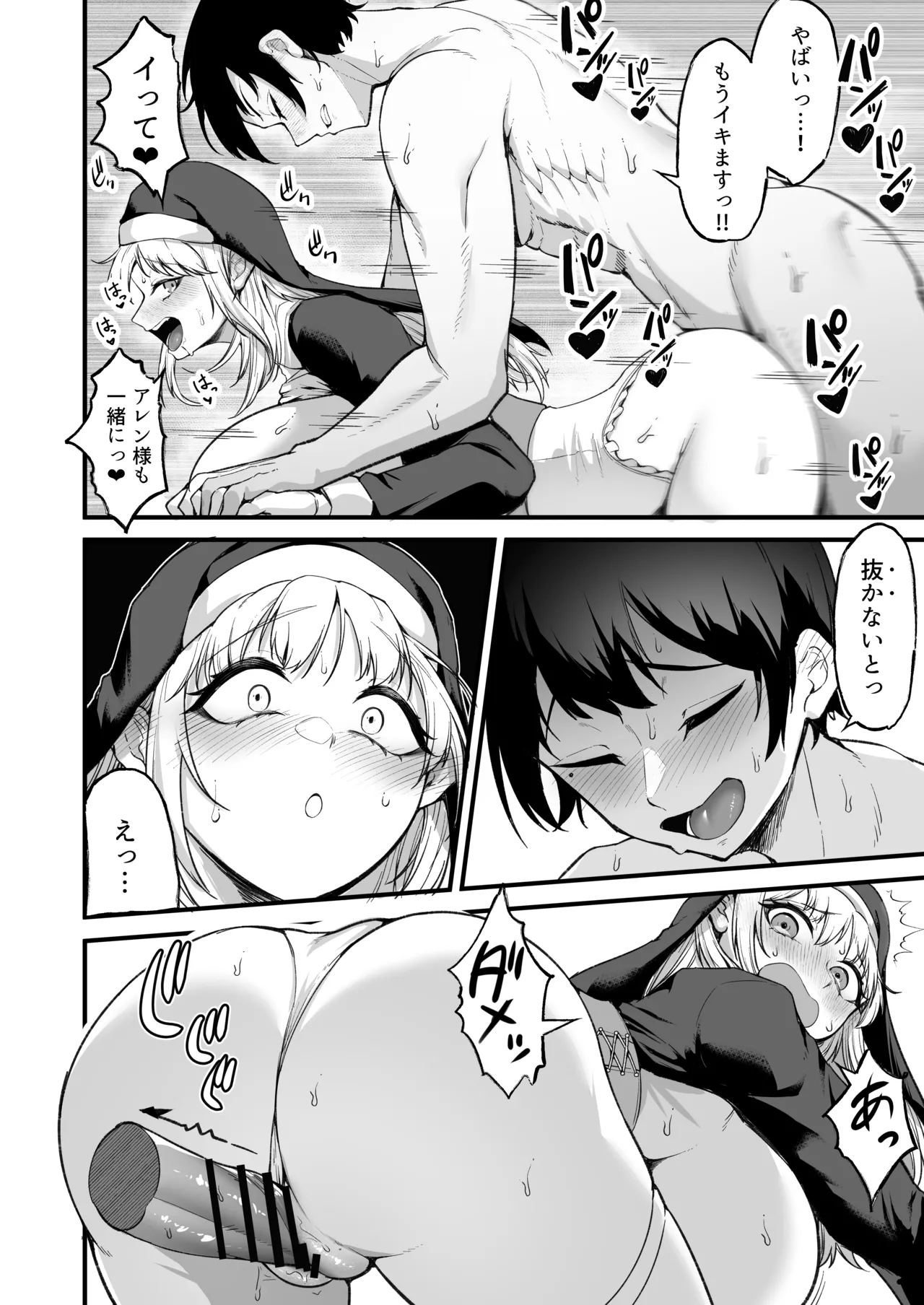 [Enryuu Dou (Enryuu)]Itoshi no Anata to Ecchi Shitai - I Want to "H" with My Beloved[Digital] Page 59
