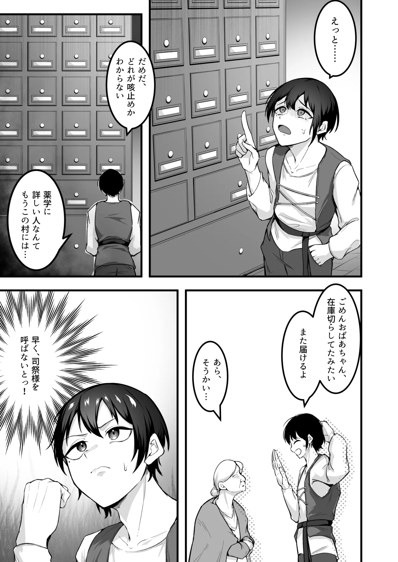 [Enryuu Dou (Enryuu)]Itoshi no Anata to Ecchi Shitai - I Want to "H" with My Beloved[Digital] Page 6