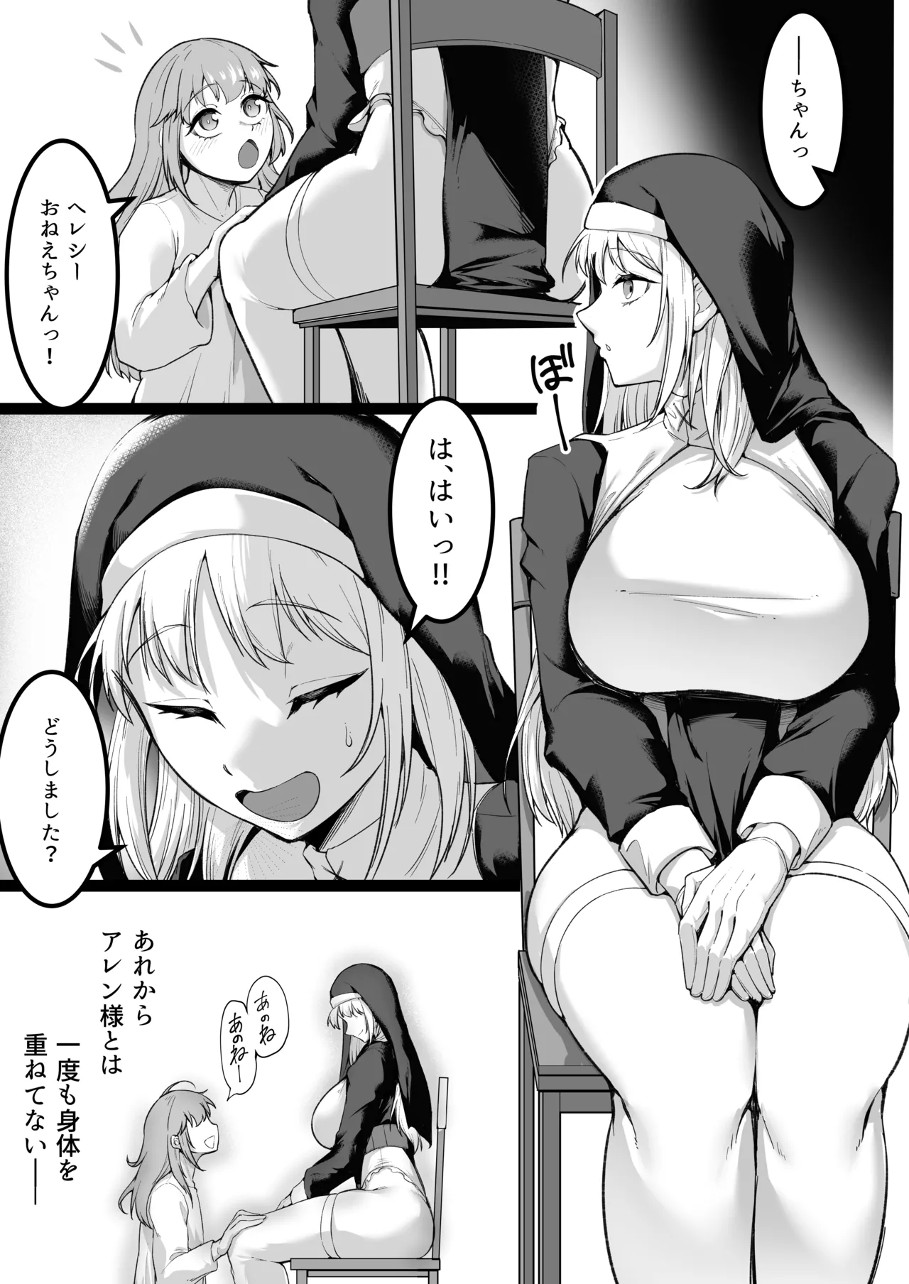 [Enryuu Dou (Enryuu)]Itoshi no Anata to Ecchi Shitai - I Want to "H" with My Beloved[Digital] Page 62