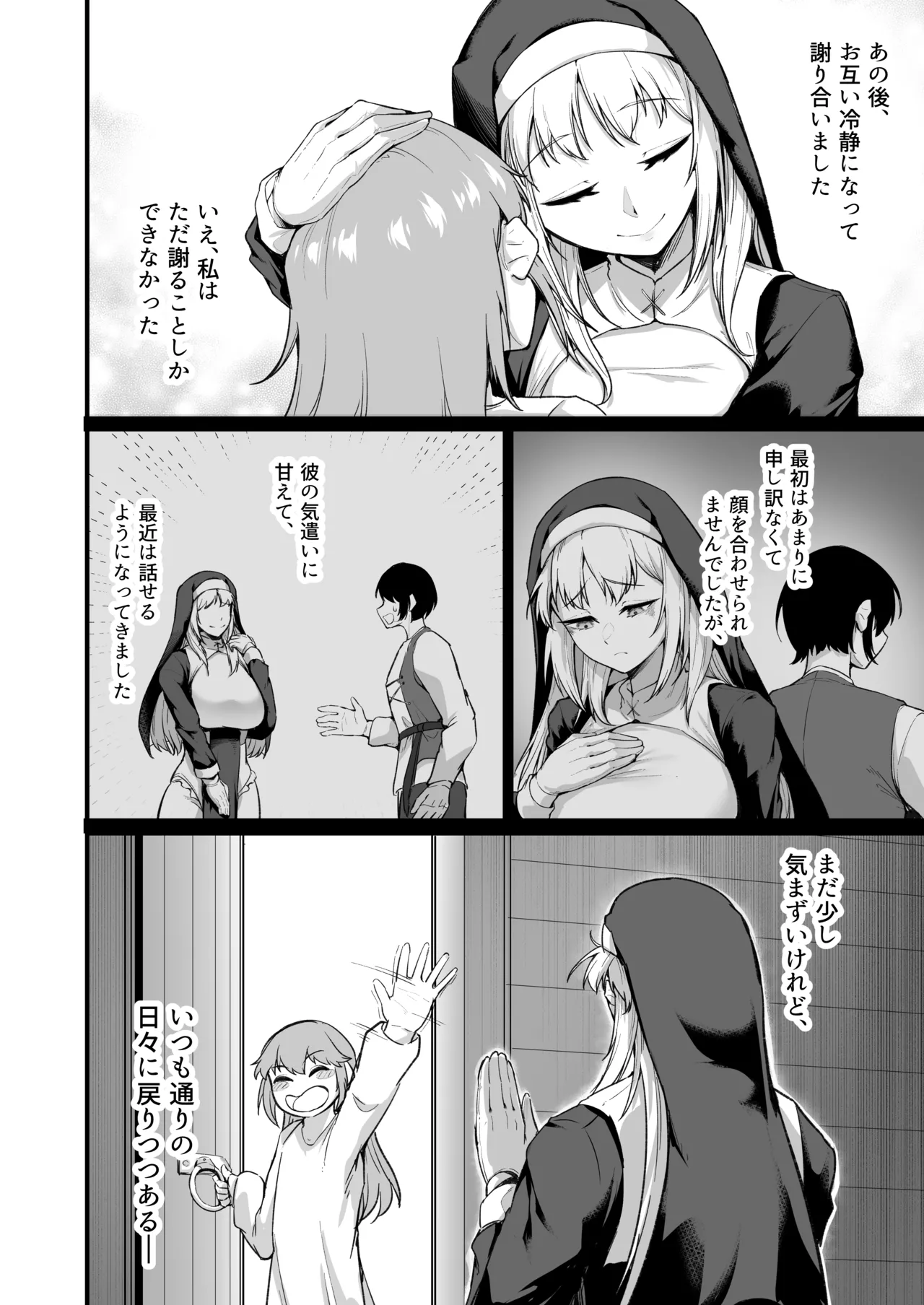 [Enryuu Dou (Enryuu)]Itoshi no Anata to Ecchi Shitai - I Want to "H" with My Beloved[Digital] Page 63
