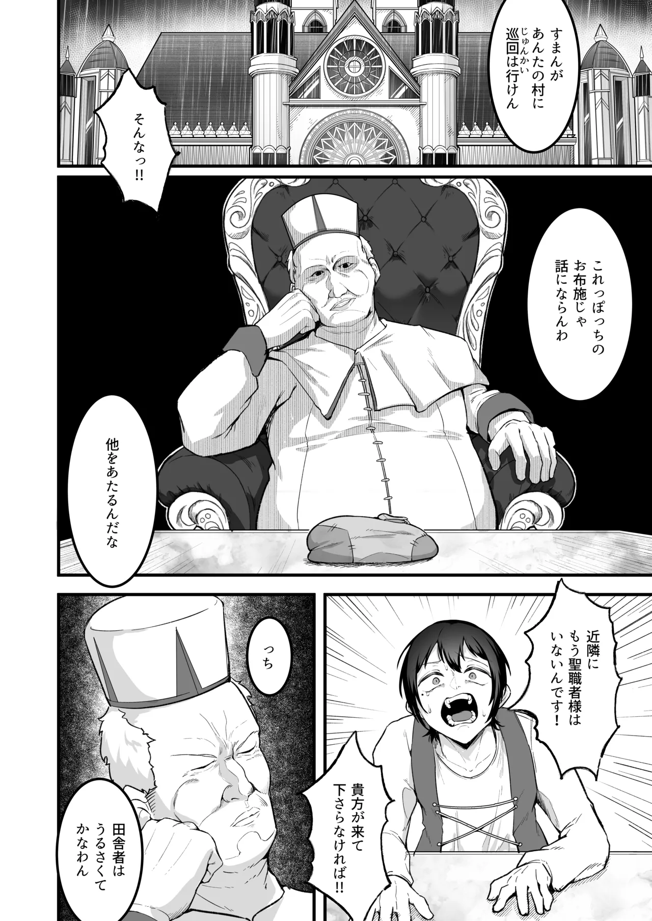 [Enryuu Dou (Enryuu)]Itoshi no Anata to Ecchi Shitai - I Want to "H" with My Beloved[Digital] Page 7