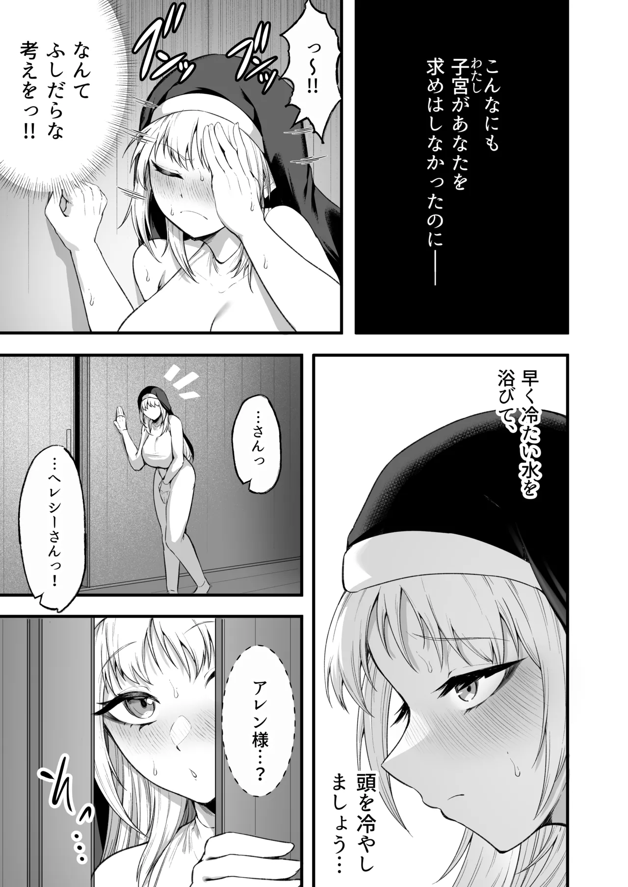 [Enryuu Dou (Enryuu)]Itoshi no Anata to Ecchi Shitai - I Want to "H" with My Beloved[Digital] Page 78