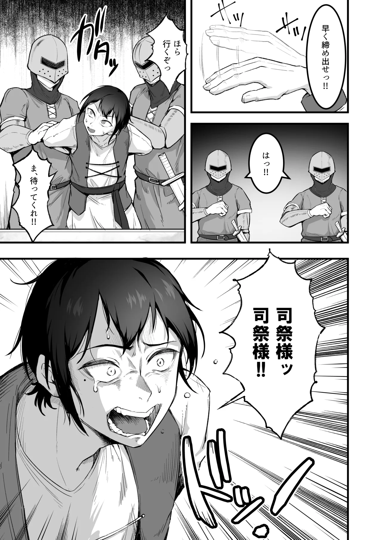 [Enryuu Dou (Enryuu)]Itoshi no Anata to Ecchi Shitai - I Want to "H" with My Beloved[Digital] Page 8