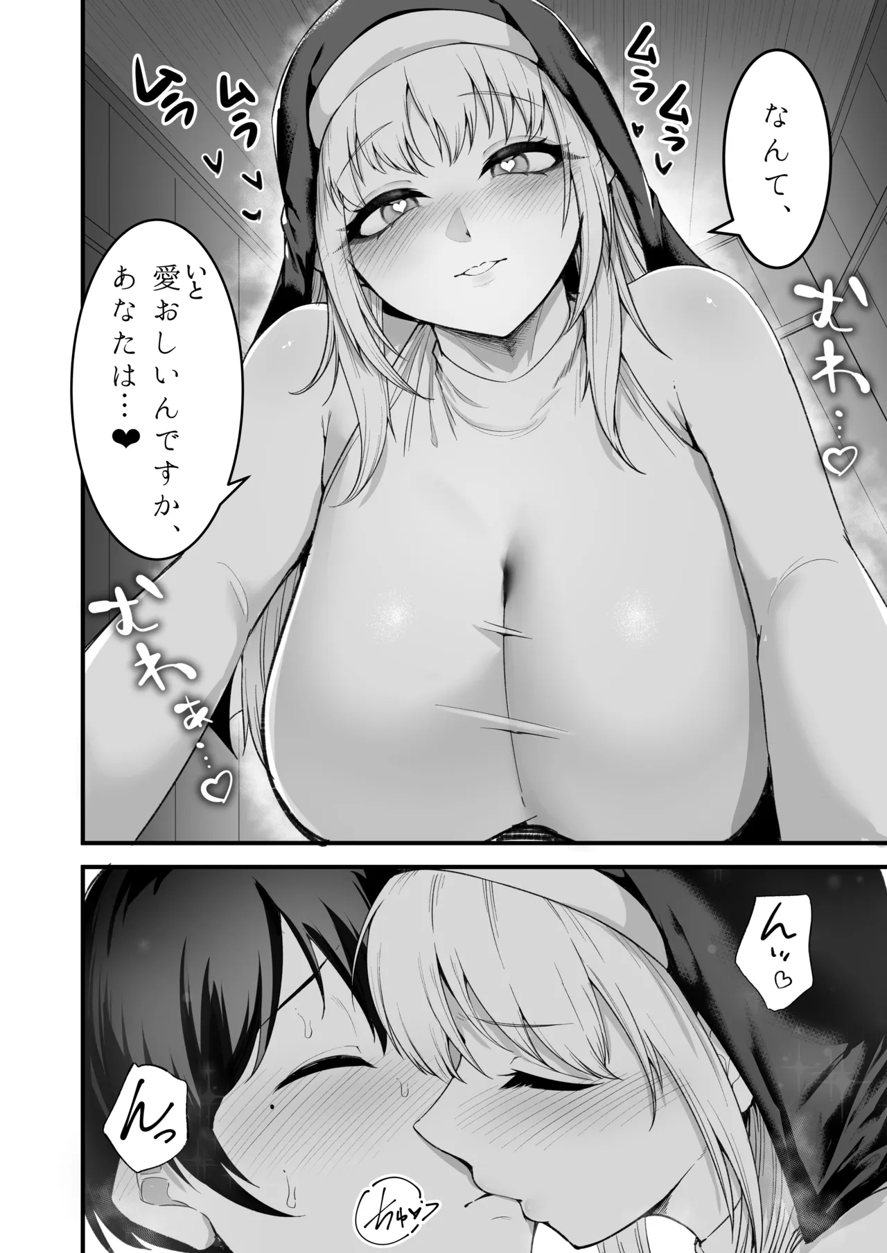 [Enryuu Dou (Enryuu)]Itoshi no Anata to Ecchi Shitai - I Want to "H" with My Beloved[Digital] Page 83