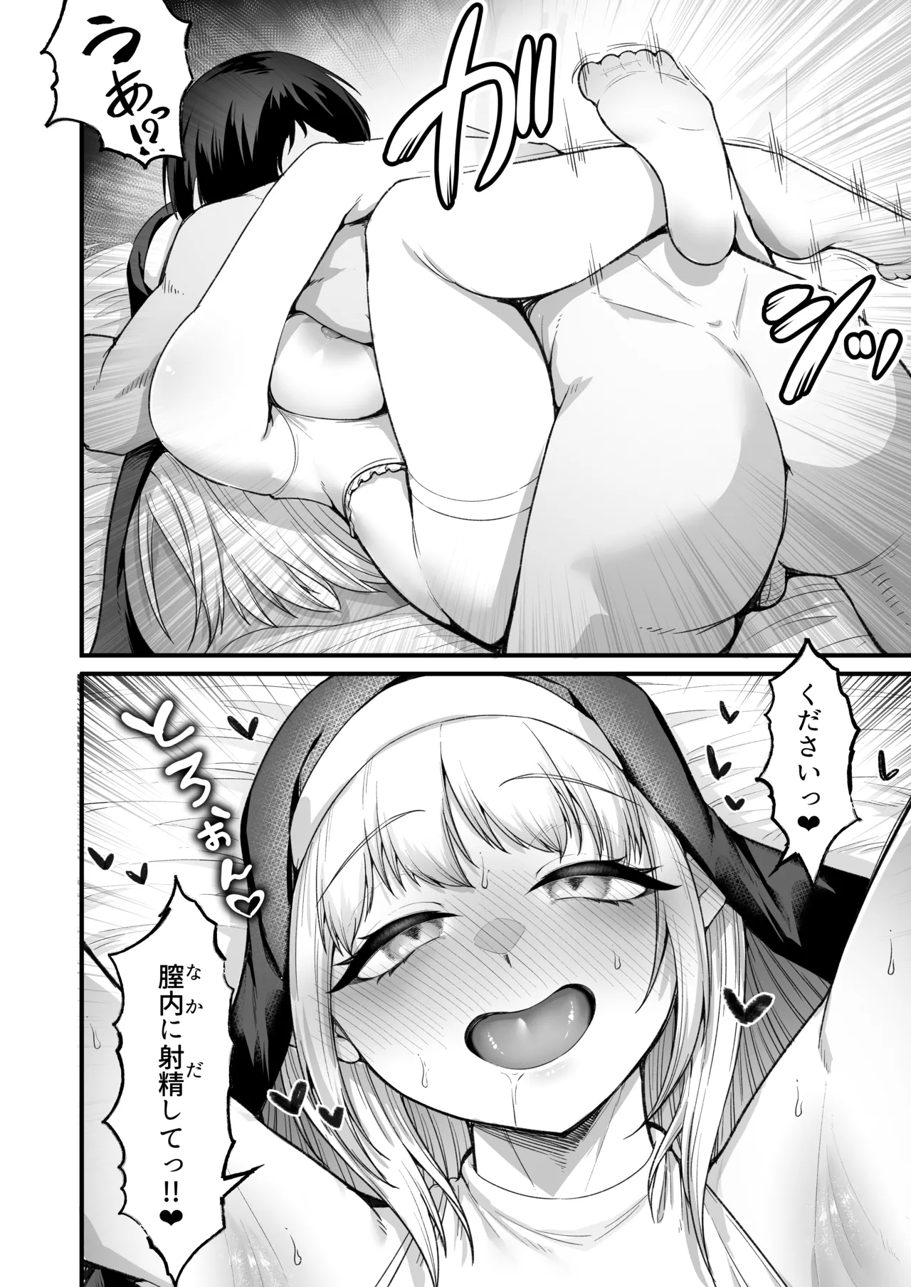 [Enryuu Dou (Enryuu)]Itoshi no Anata to Ecchi Shitai - I Want to "H" with My Beloved[Digital] Page 99