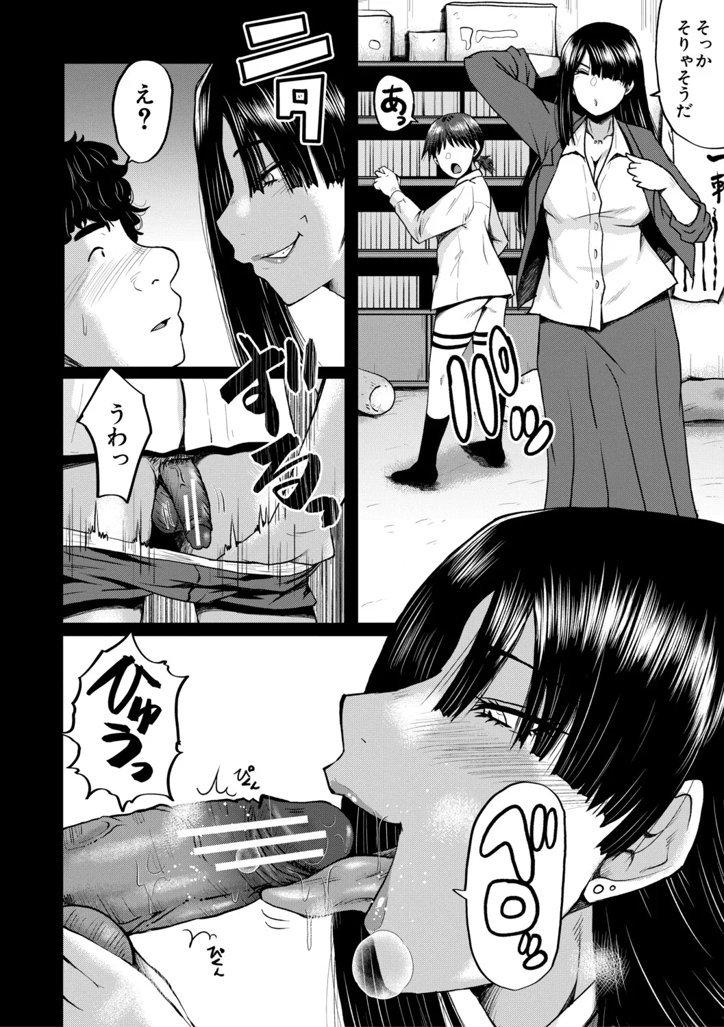 [SINK]Boku o Karu Yabai Ana Harem[Digital] Page 103