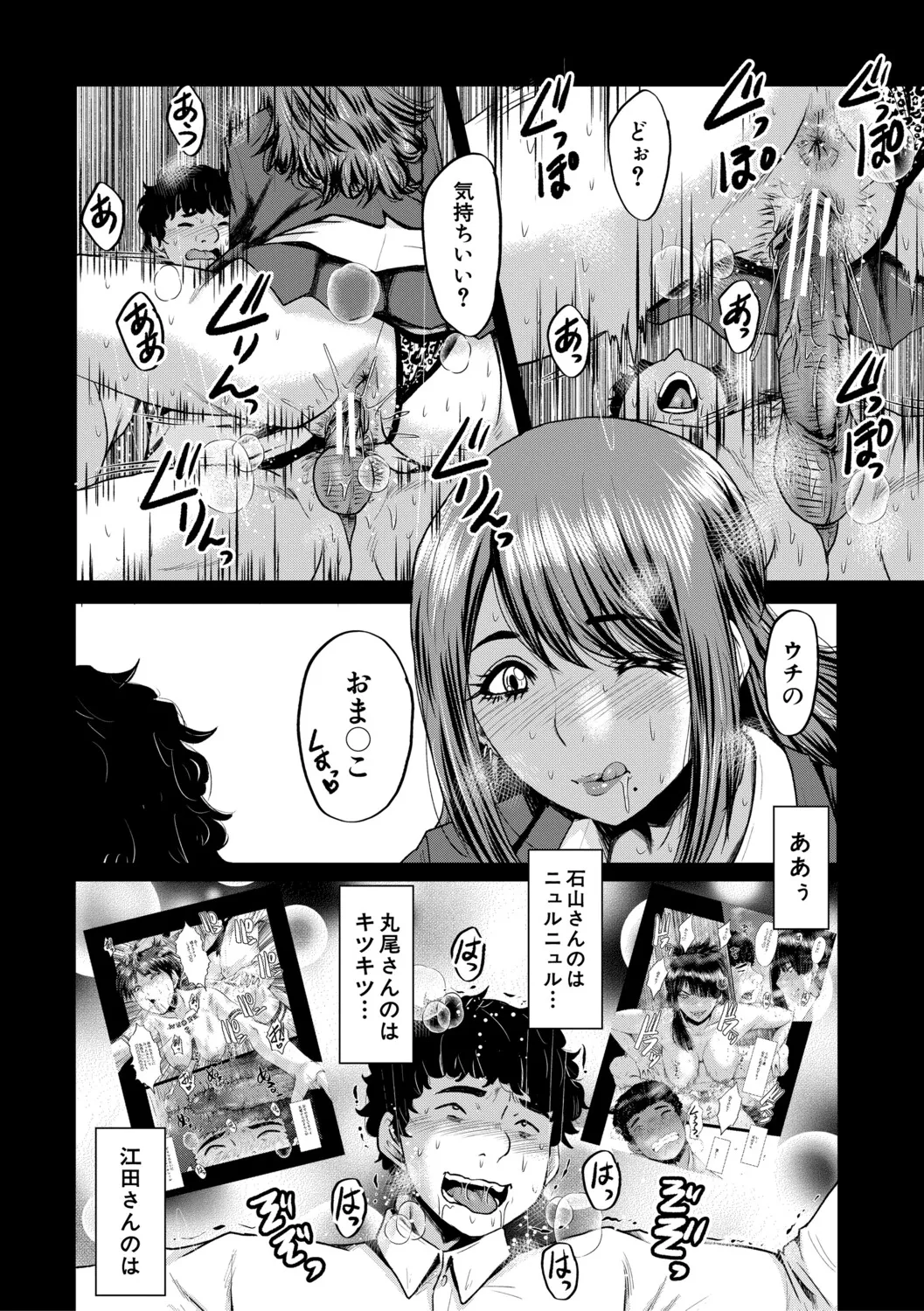 [SINK]Boku o Karu Yabai Ana Harem[Digital] Page 111