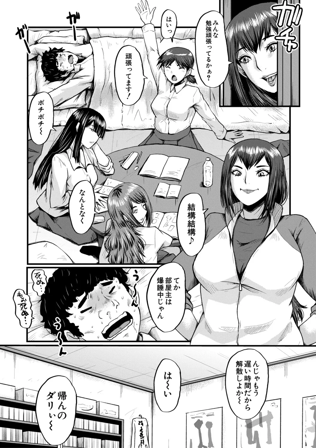 [SINK]Boku o Karu Yabai Ana Harem[Digital] Page 118