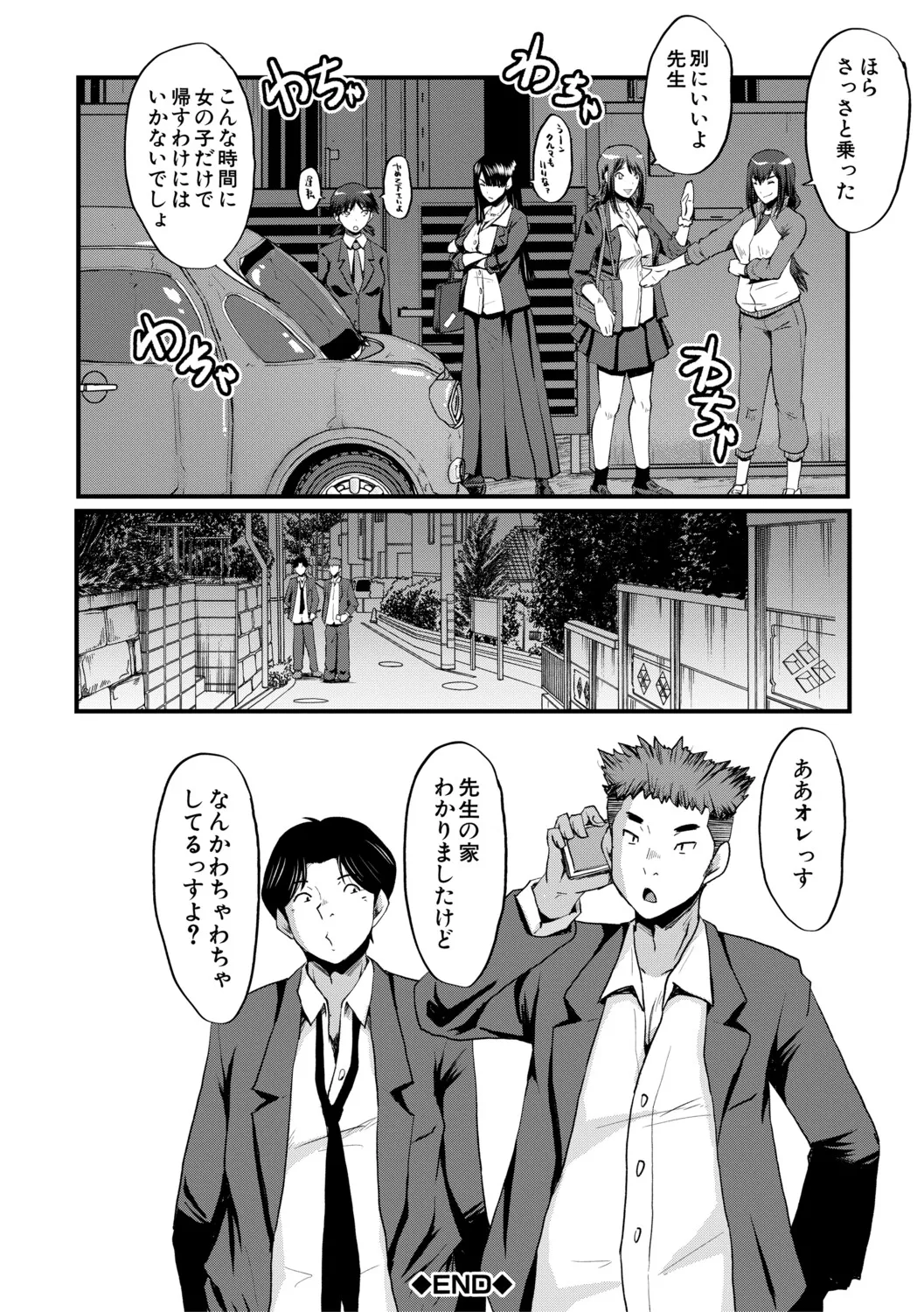 [SINK]Boku o Karu Yabai Ana Harem[Digital] Page 119