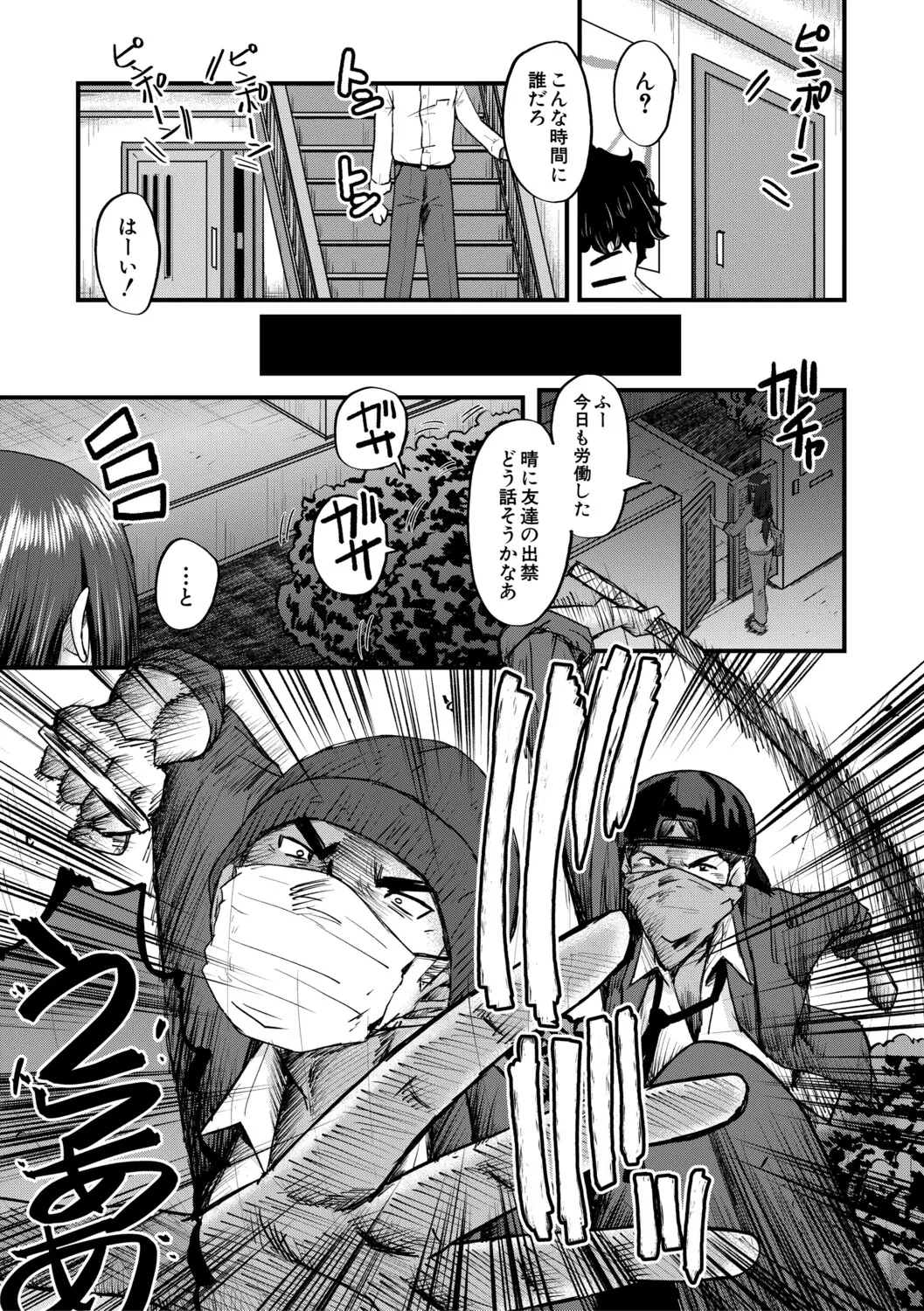 [SINK]Boku o Karu Yabai Ana Harem[Digital] Page 122