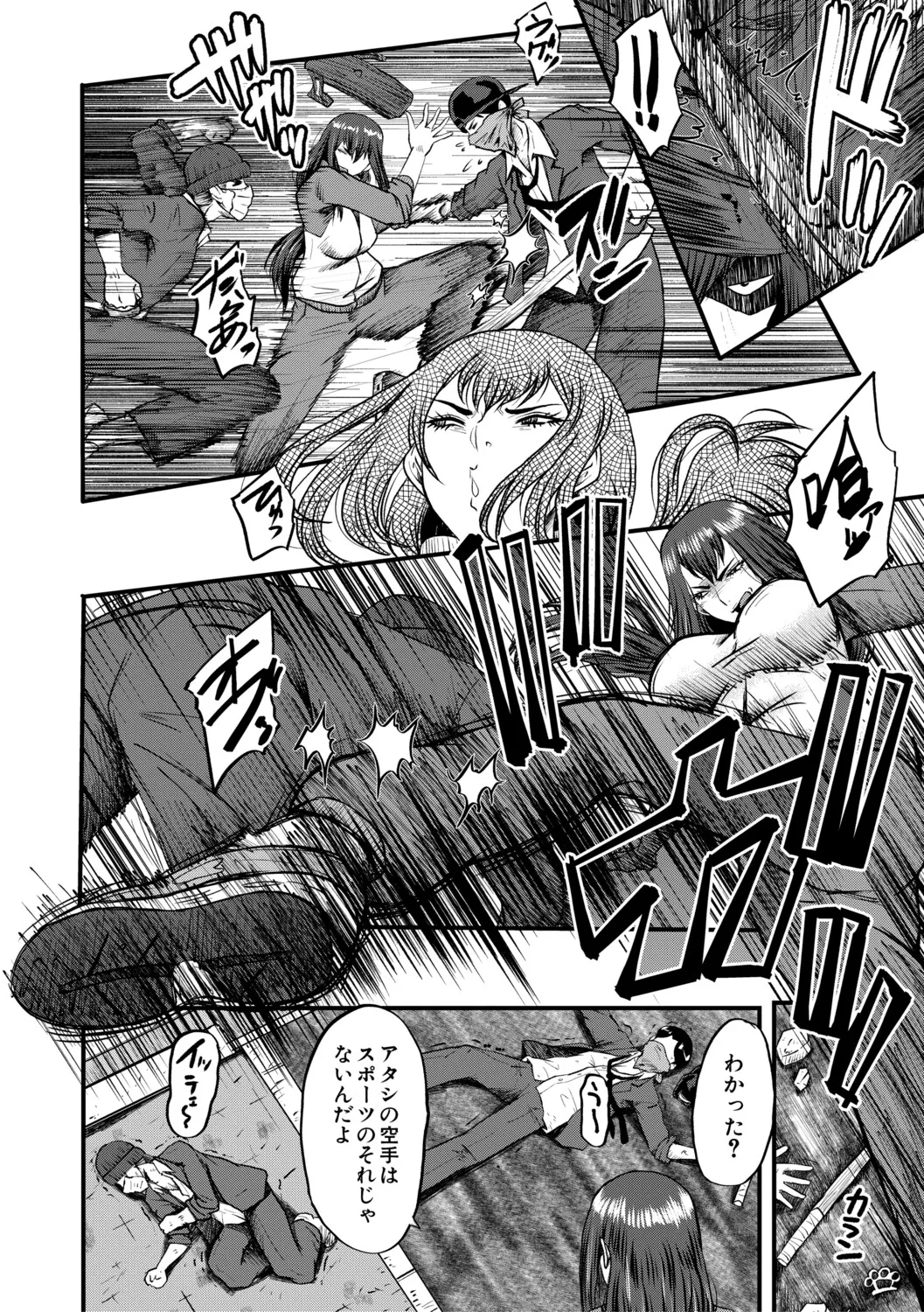 [SINK]Boku o Karu Yabai Ana Harem[Digital] Page 123