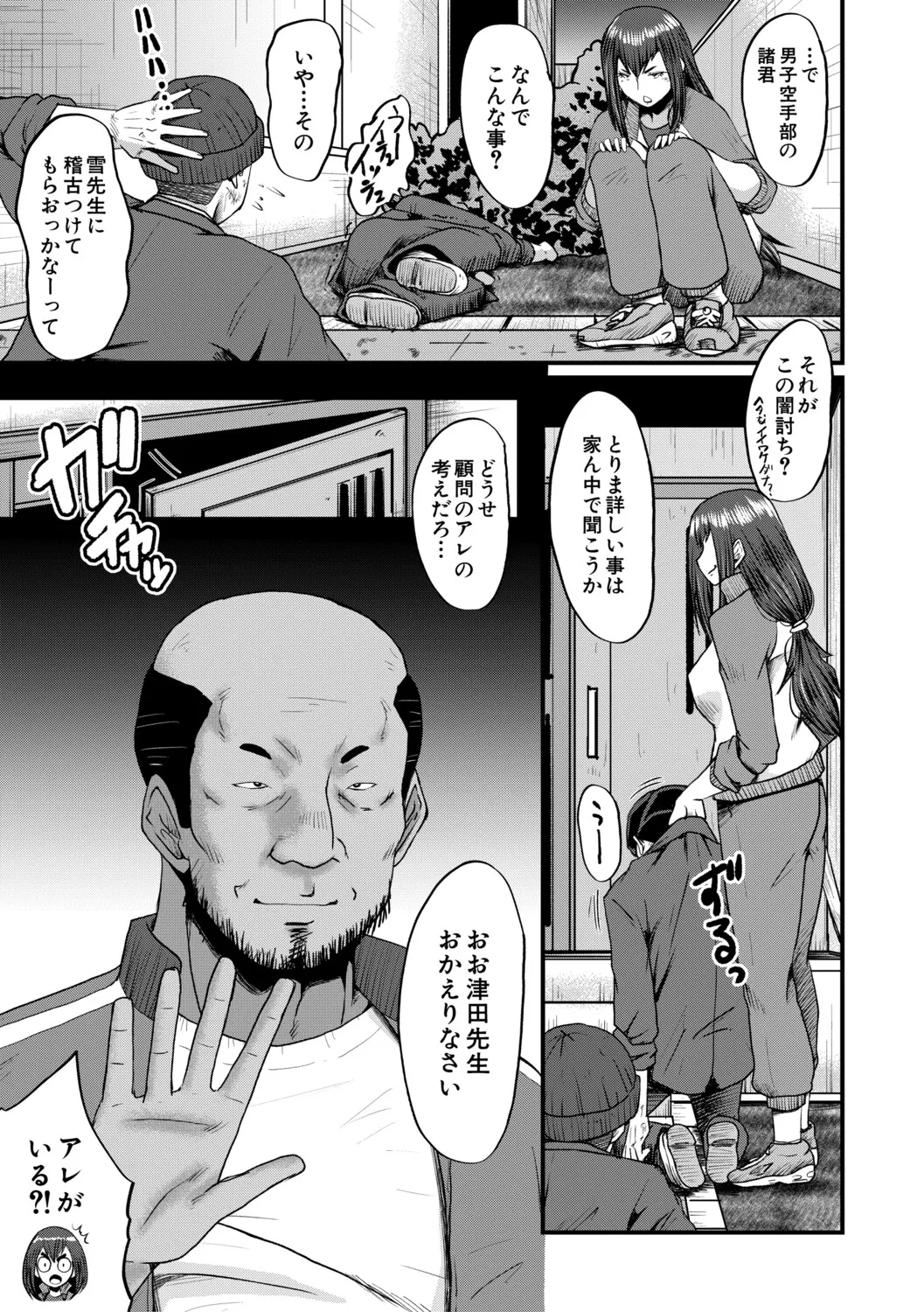 [SINK]Boku o Karu Yabai Ana Harem[Digital] Page 124